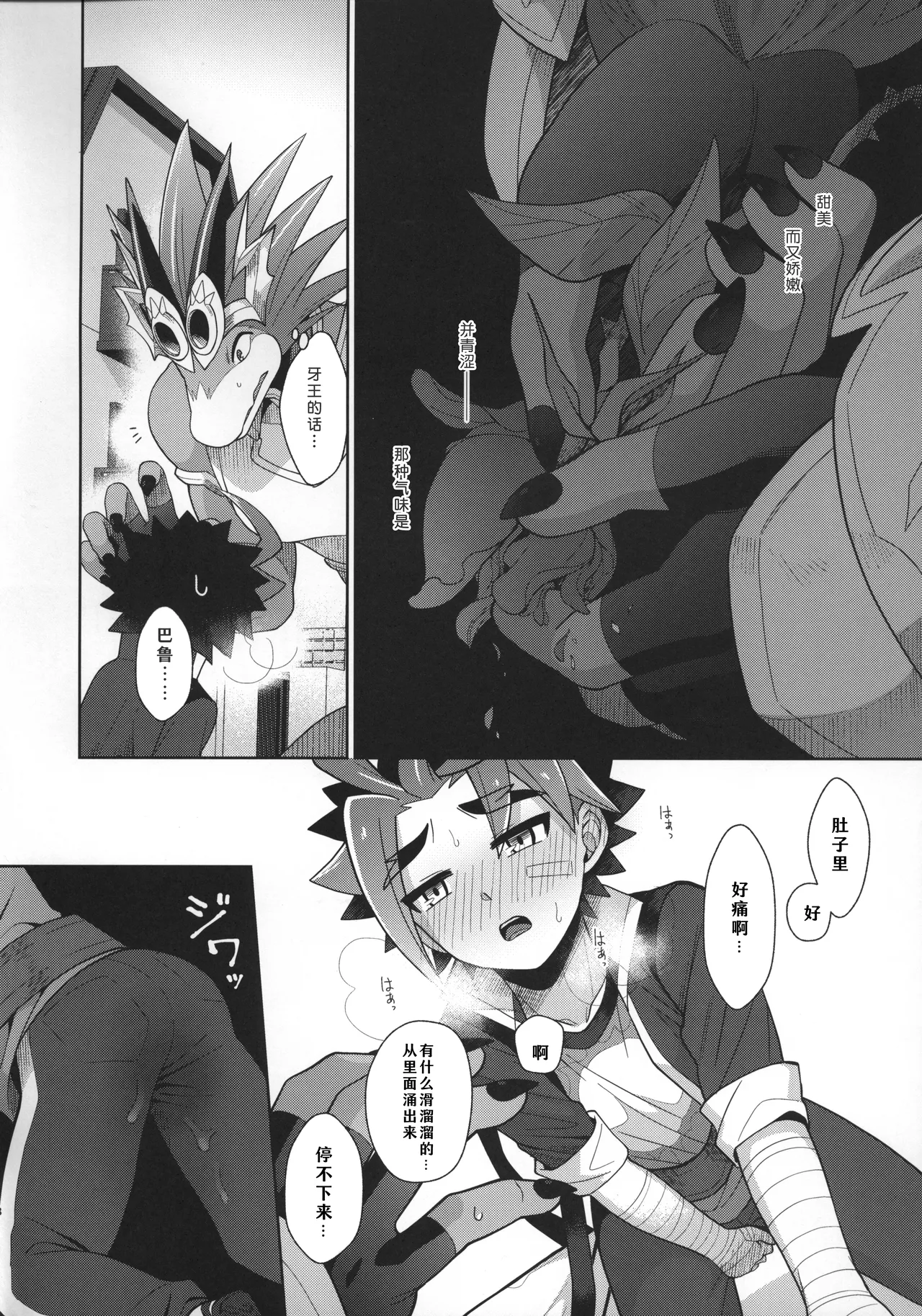 Do not bite blue bud page 7 full