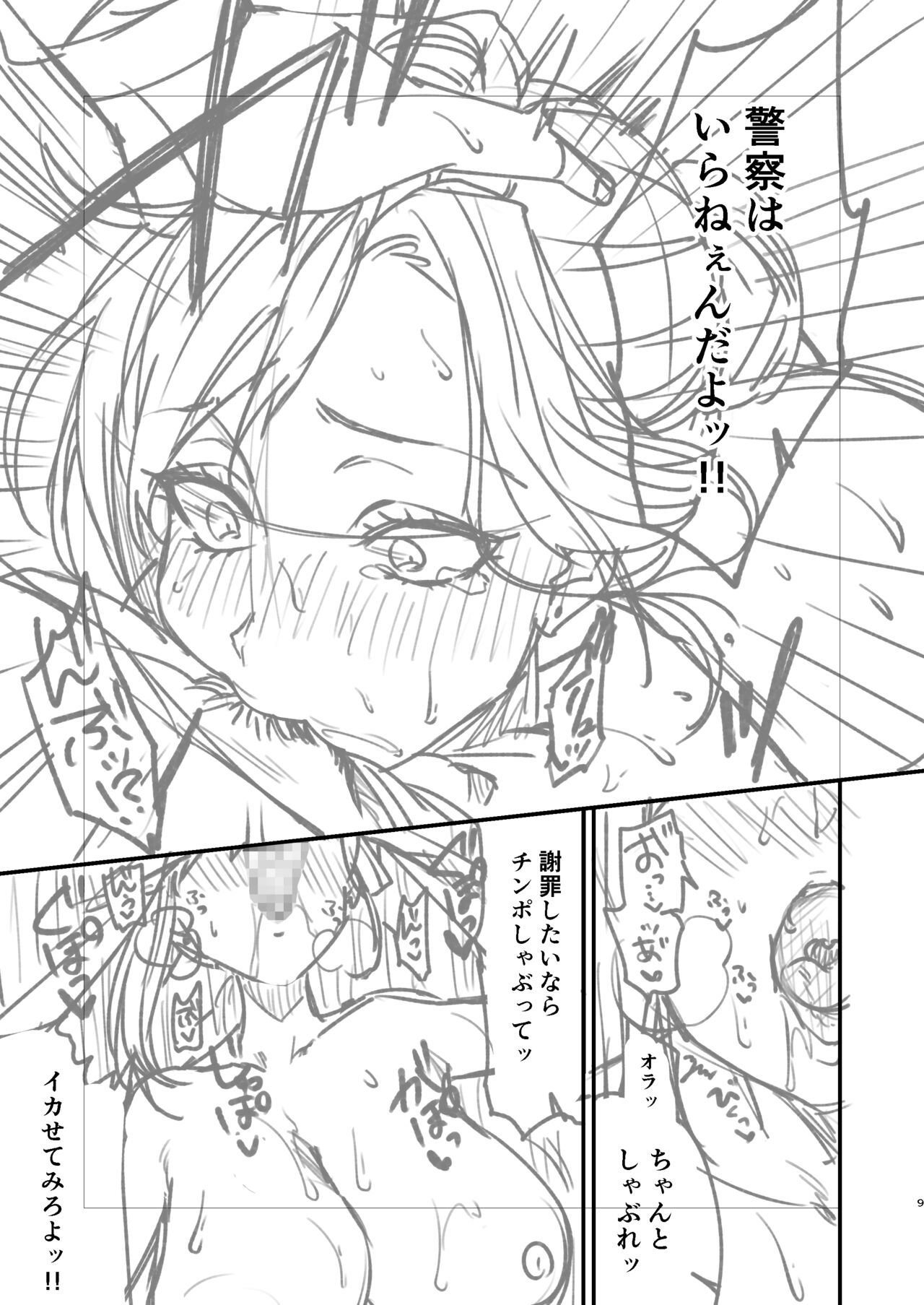 Cool-dere kinpatsu hitozuma zerakaseifusanga yanda bokuniyasashikushitekureta hanashi 01 honpen rafu page 10 full