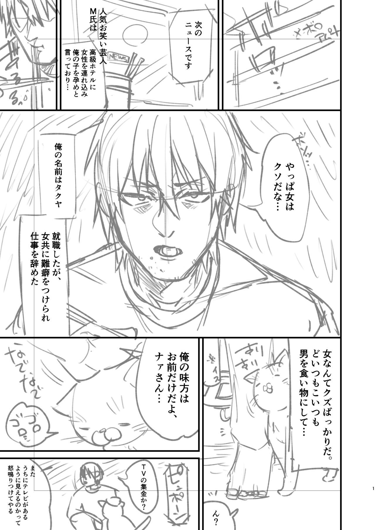 Cool-dere kinpatsu hitozuma zerakaseifusanga yanda bokuniyasashikushitekureta hanashi 01 honpen rafu page 2 full