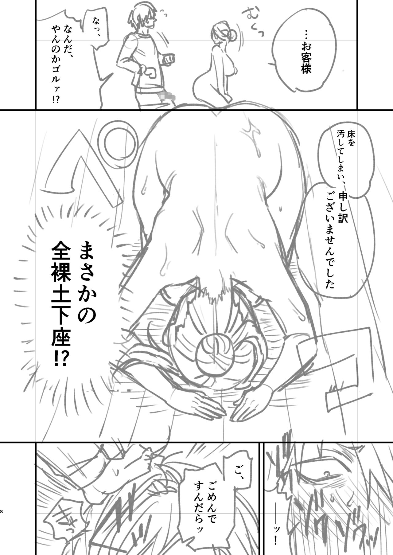 Cool-dere kinpatsu hitozuma zerakaseifusanga yanda bokuniyasashikushitekureta hanashi 01 honpen rafu page 9 full