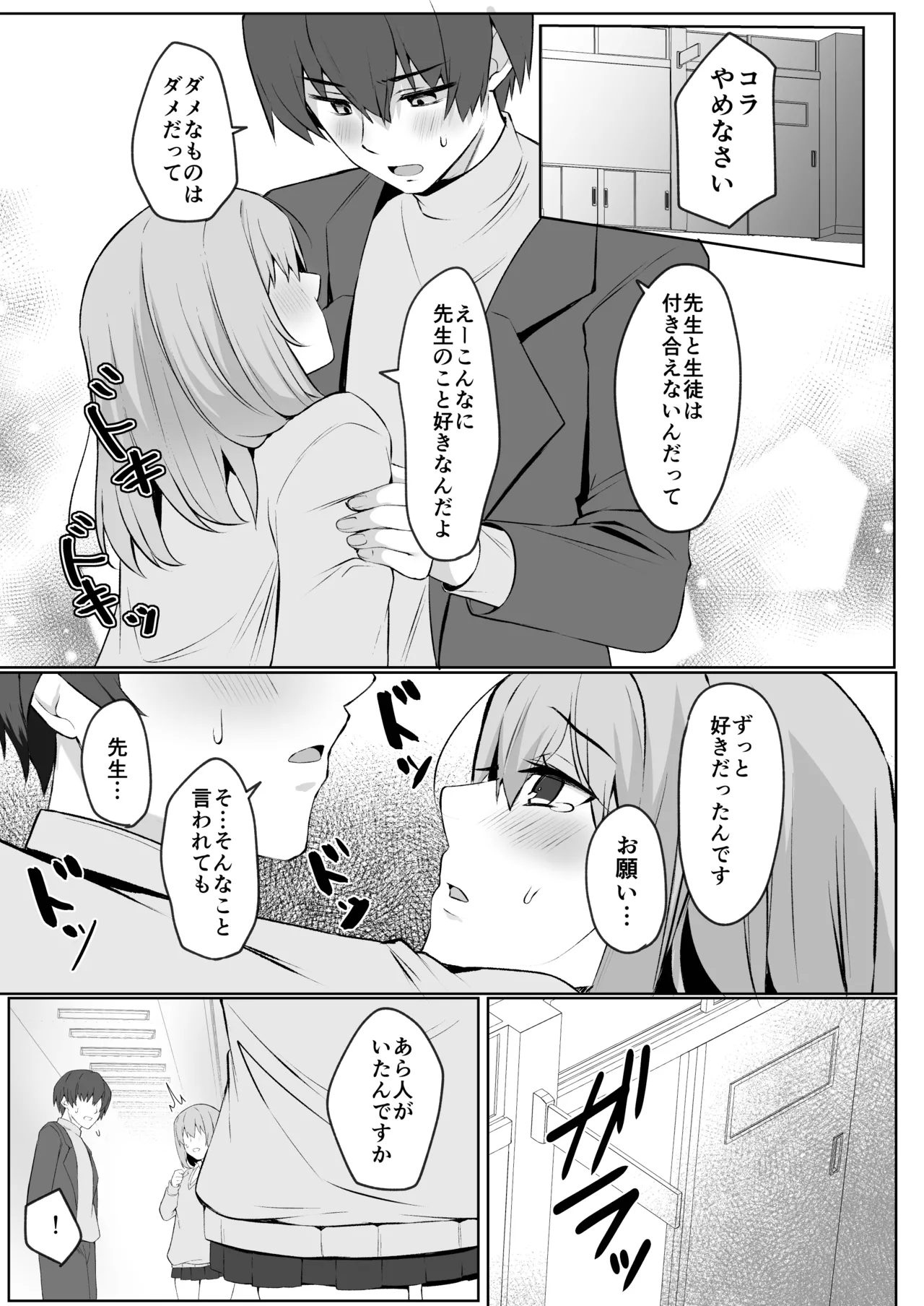 A big brother should look after his little sister page 5 full