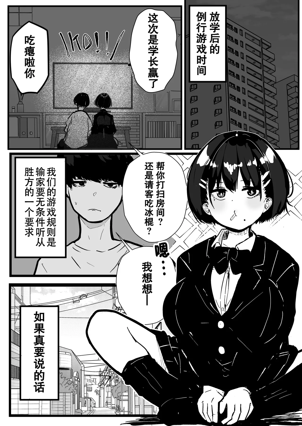 Dekasugi Boyish H ni Naru |爆乳野妮初长成 page 2 full
