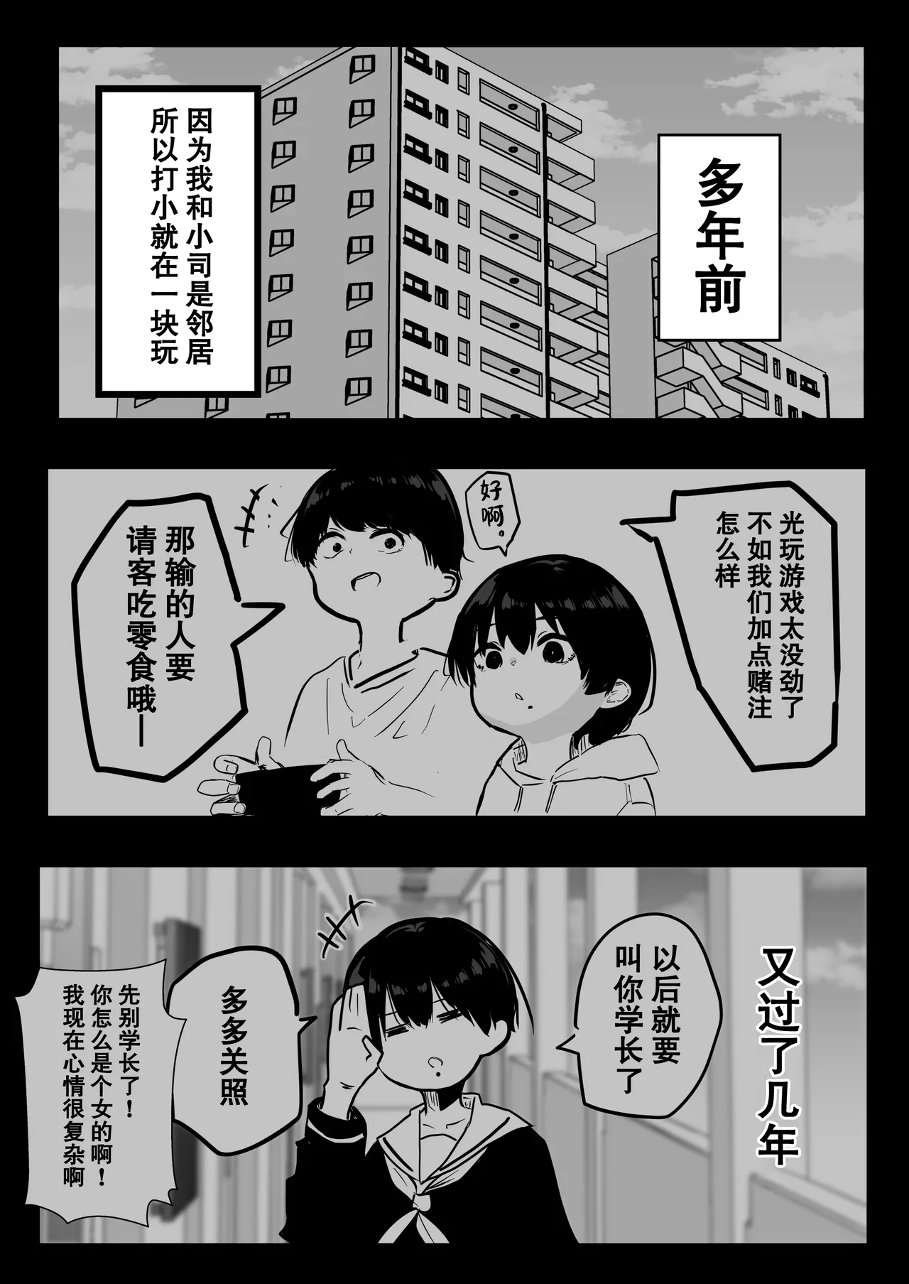 Dekasugi Boyish H ni Naru |爆乳野妮初长成 page 4 full