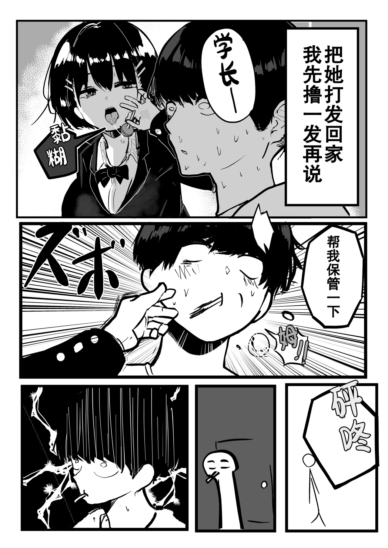 Dekasugi Boyish H ni Naru |爆乳野妮初长成 page 6 full