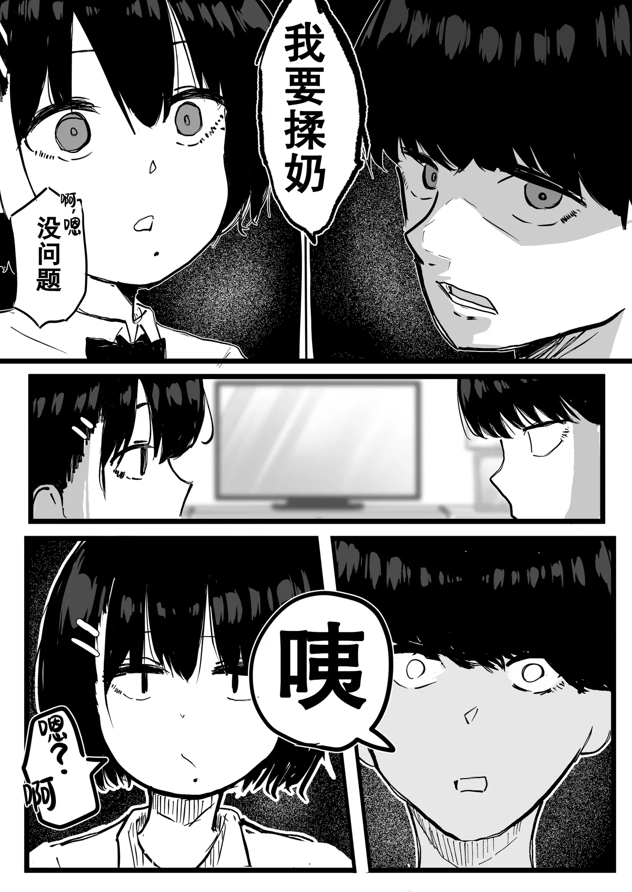 Dekasugi Boyish H ni Naru |爆乳野妮初长成 page 8 full