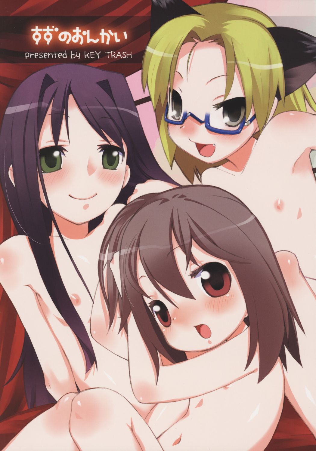 Suzu no Onkai【张佳乐个人汉化】 page 1 full