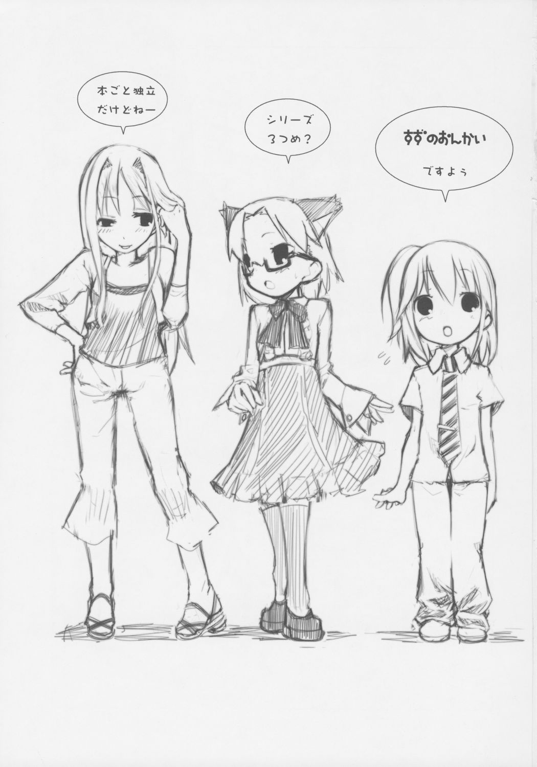 Suzu no Onkai【张佳乐个人汉化】 page 2 full