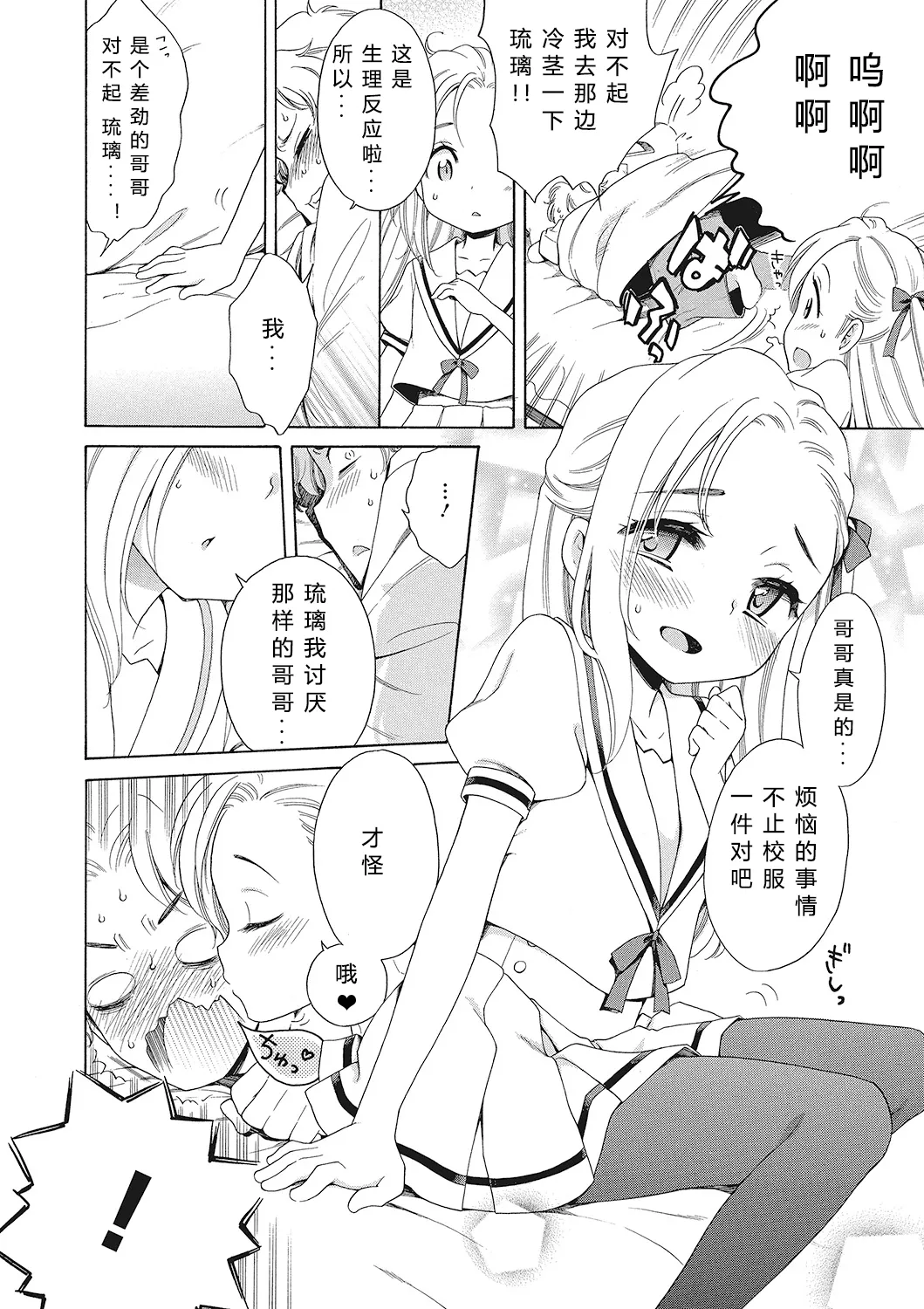 もっとヌルヌルちょーだい♡ |Motto Nurunuru Choudai page 10 full