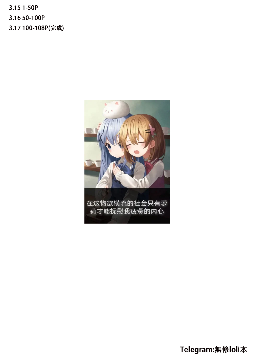 もっとヌルヌルちょーだい♡ |Motto Nurunuru Choudai page 2 full