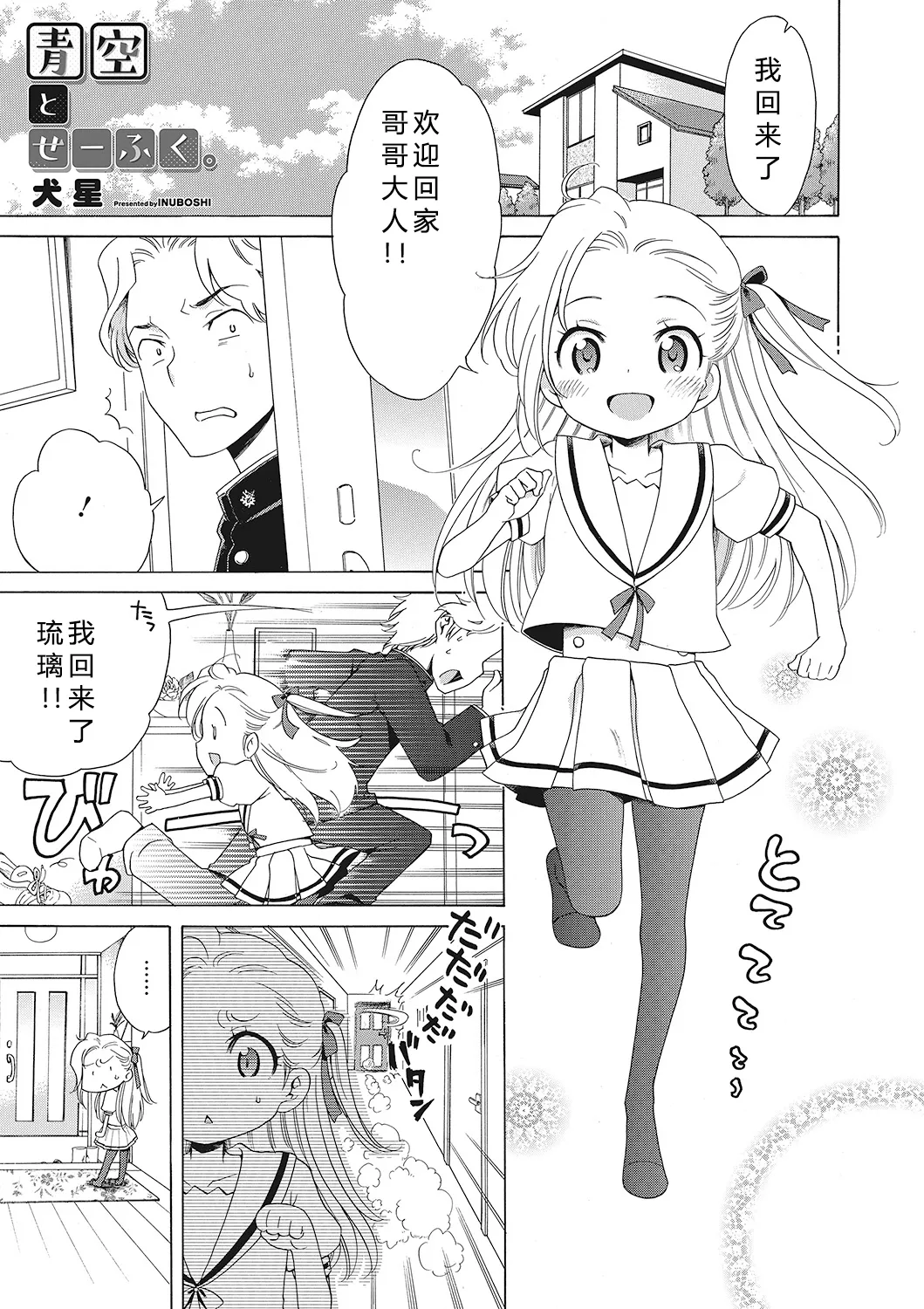 もっとヌルヌルちょーだい♡ |Motto Nurunuru Choudai page 3 full