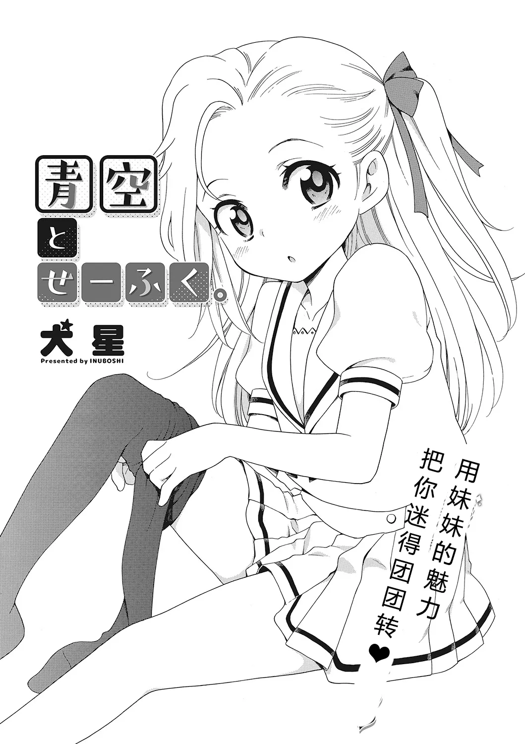 もっとヌルヌルちょーだい♡ |Motto Nurunuru Choudai page 4 full