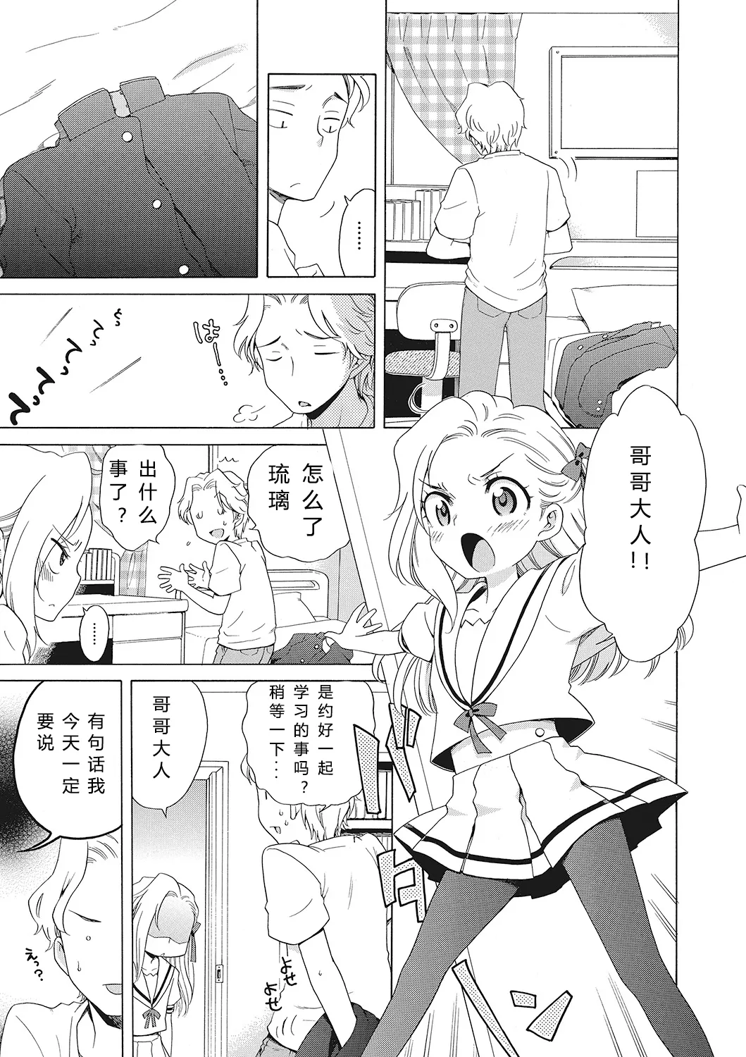 もっとヌルヌルちょーだい♡ |Motto Nurunuru Choudai page 5 full