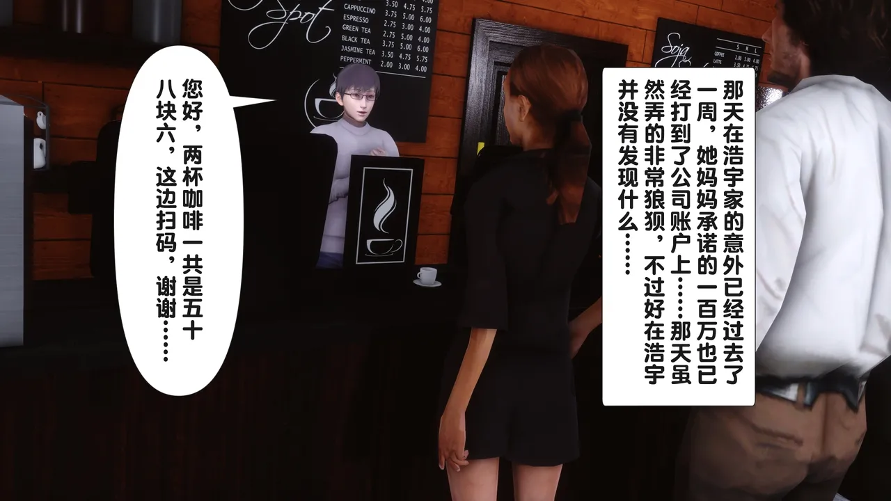 淫欲全家桶 第二部 2 page 2 full