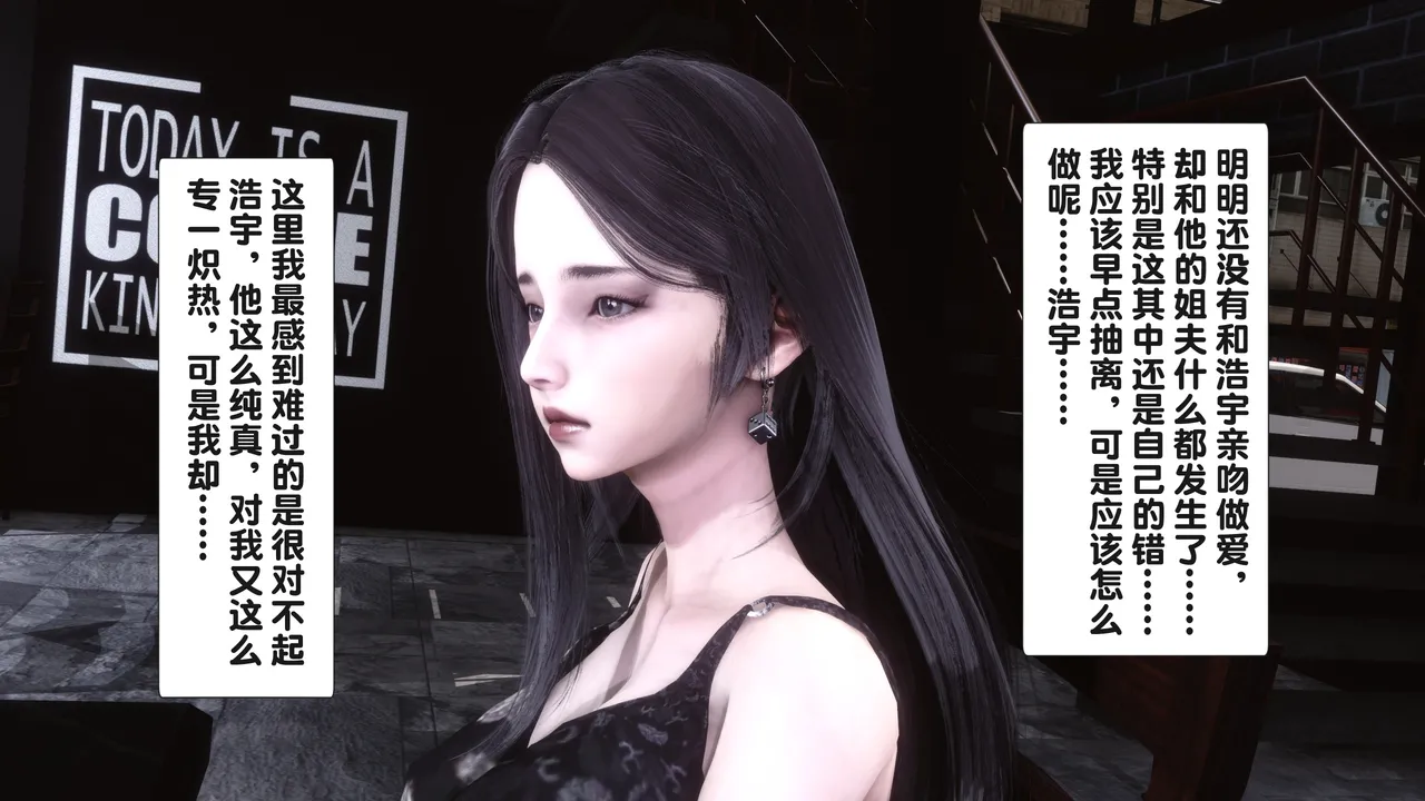 淫欲全家桶 第二部 2 page 4 full