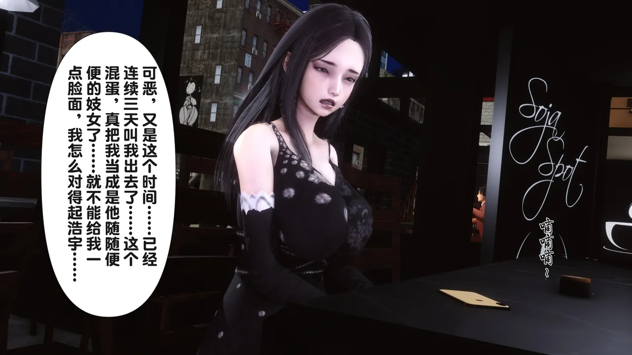 淫欲全家桶 第二部 2 page 6 full