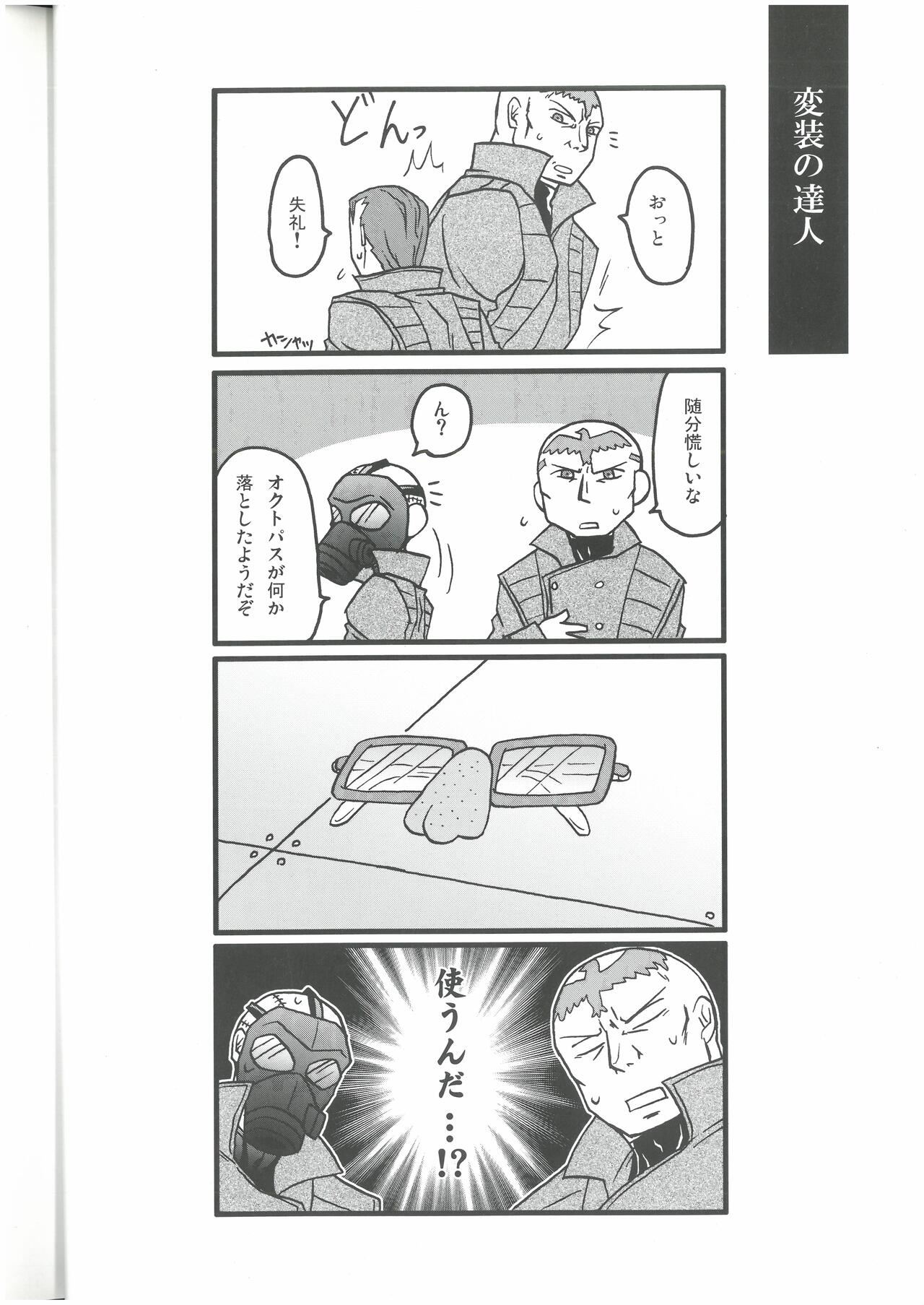 えねみぃ☆スクランブル!  リオ （オールキャラ）  肉食守銭奴 page 5 full