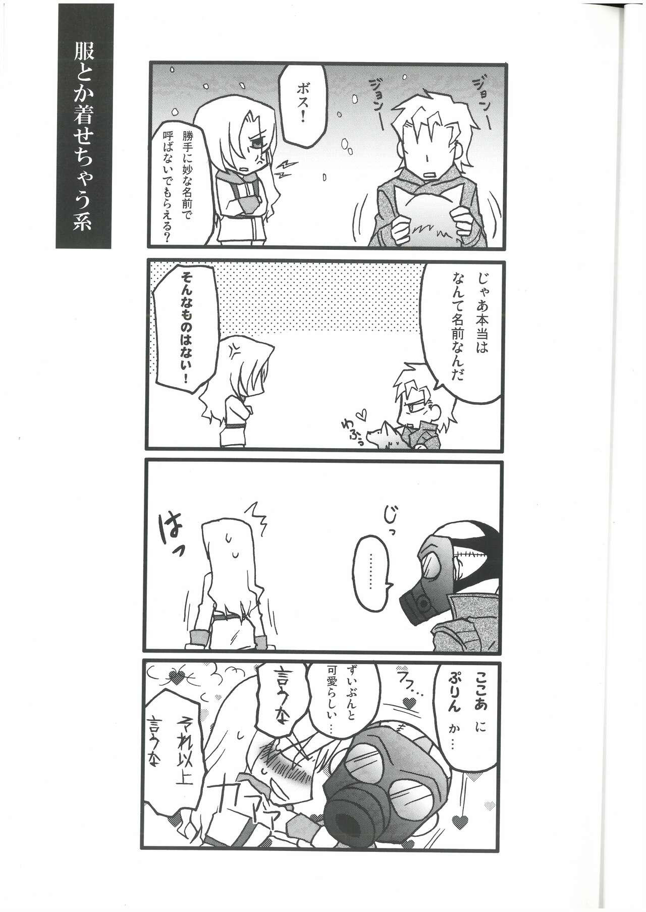 えねみぃ☆スクランブル!  リオ （オールキャラ）  肉食守銭奴 page 6 full