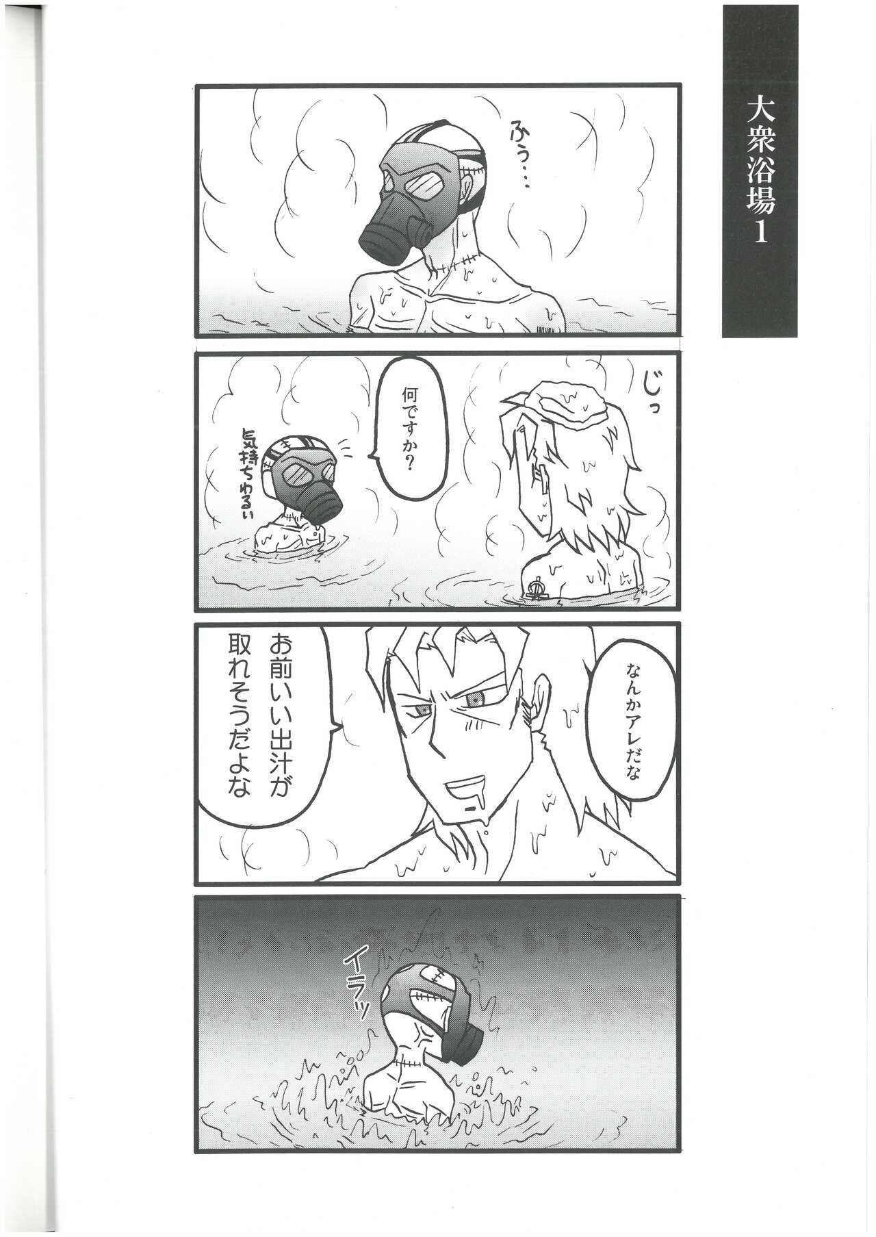 えねみぃ☆スクランブル!  リオ （オールキャラ）  肉食守銭奴 page 7 full