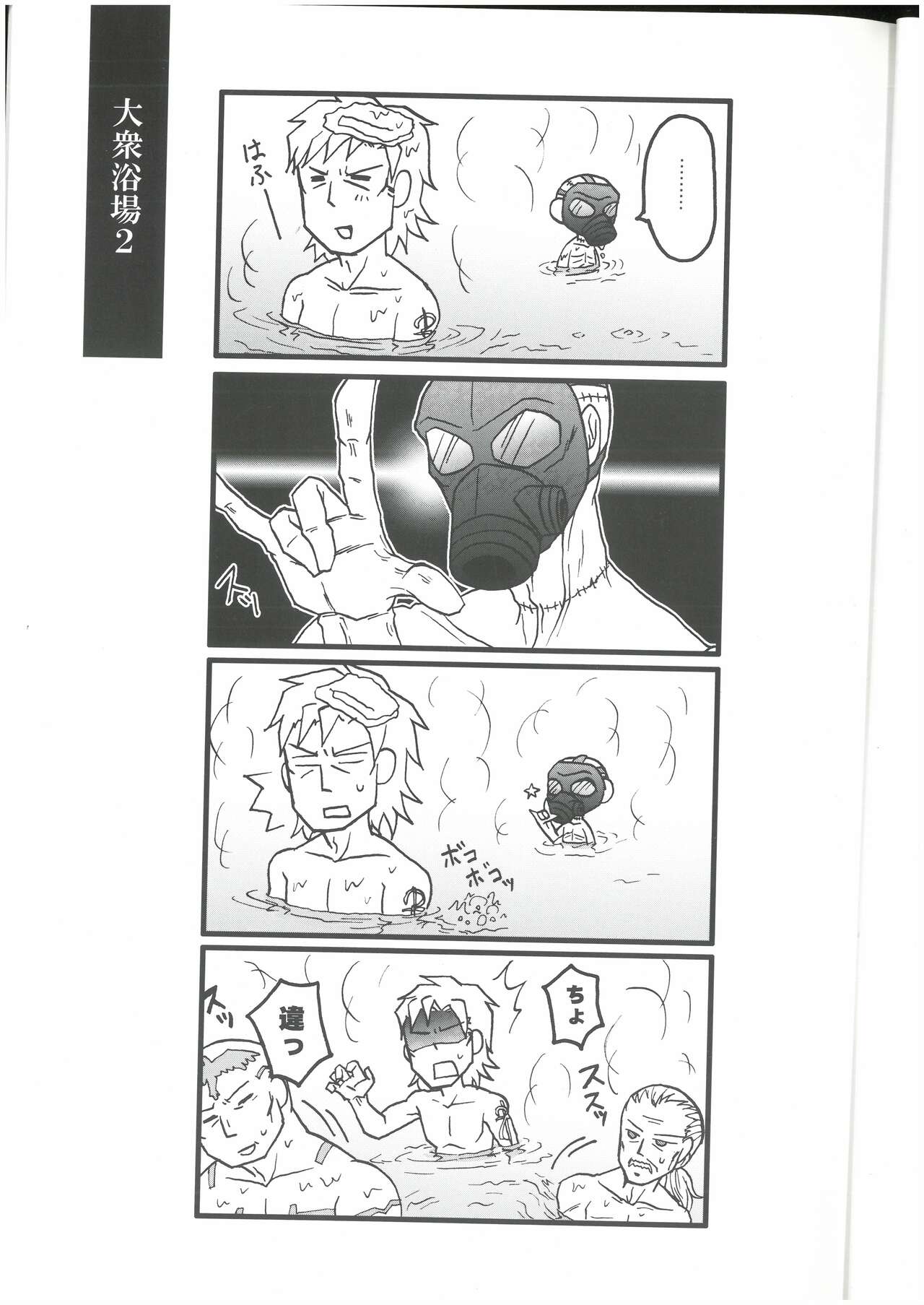 えねみぃ☆スクランブル!  リオ （オールキャラ）  肉食守銭奴 page 8 full