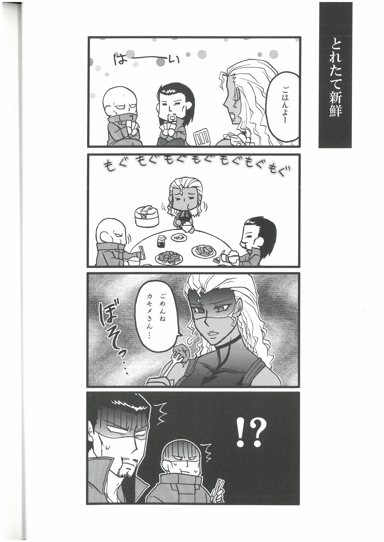 えねみぃ☆スクランブル!  リオ （オールキャラ）  肉食守銭奴 page 9 full