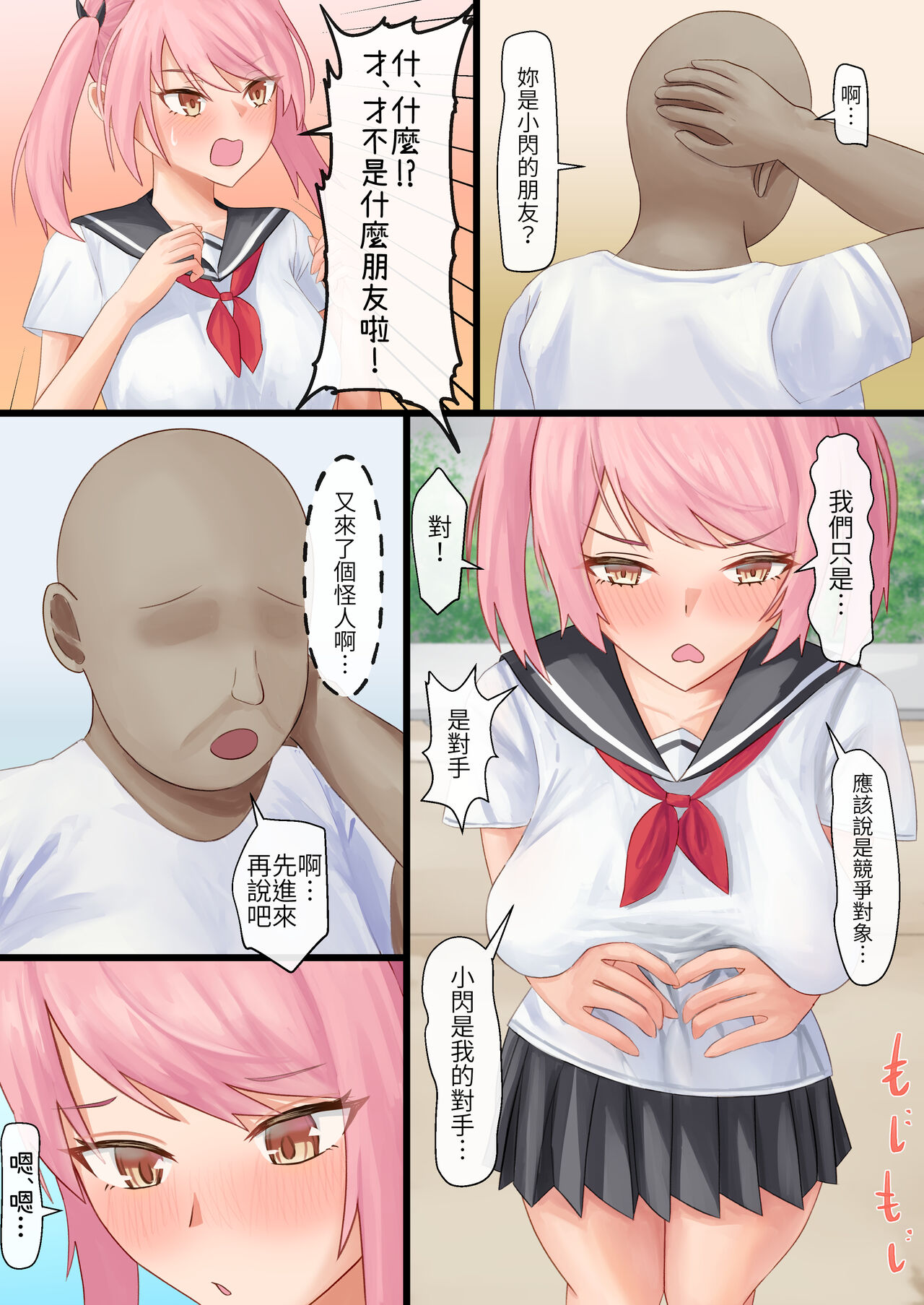 Mahou Shoujo no Sekai ni Okeru Mob Oji-san 3 | 身處魔法少女世界的路人大叔3 page 4 full