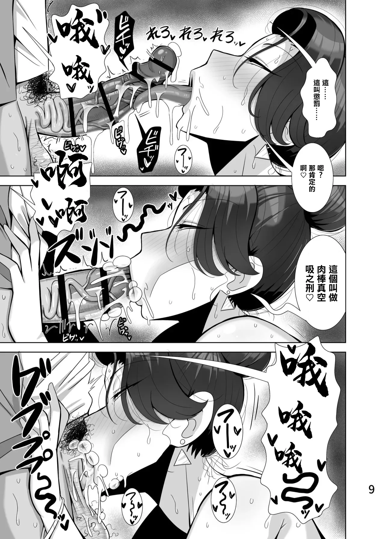 娘の彼氏を寝取る母 page 10 full