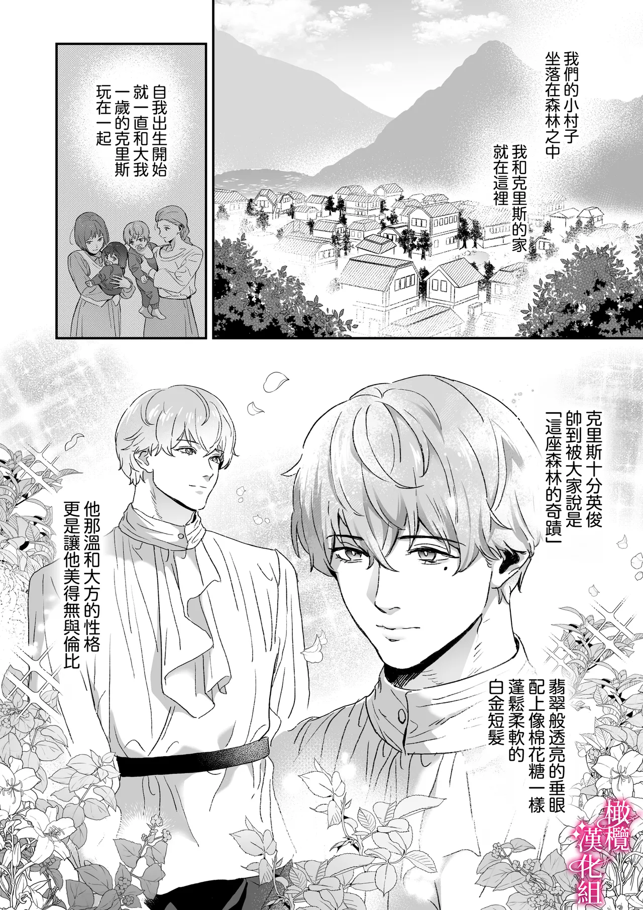kando zyousyou! sinkuronisithi～ etti na kankaku kyouyuu mahou de、 kataomo i si te ta osana nazimi no onani- ga tutunu ke desu!?～｜极致敏感！同时性原理～被施加了同步感觉的魔法｜ page 5 full