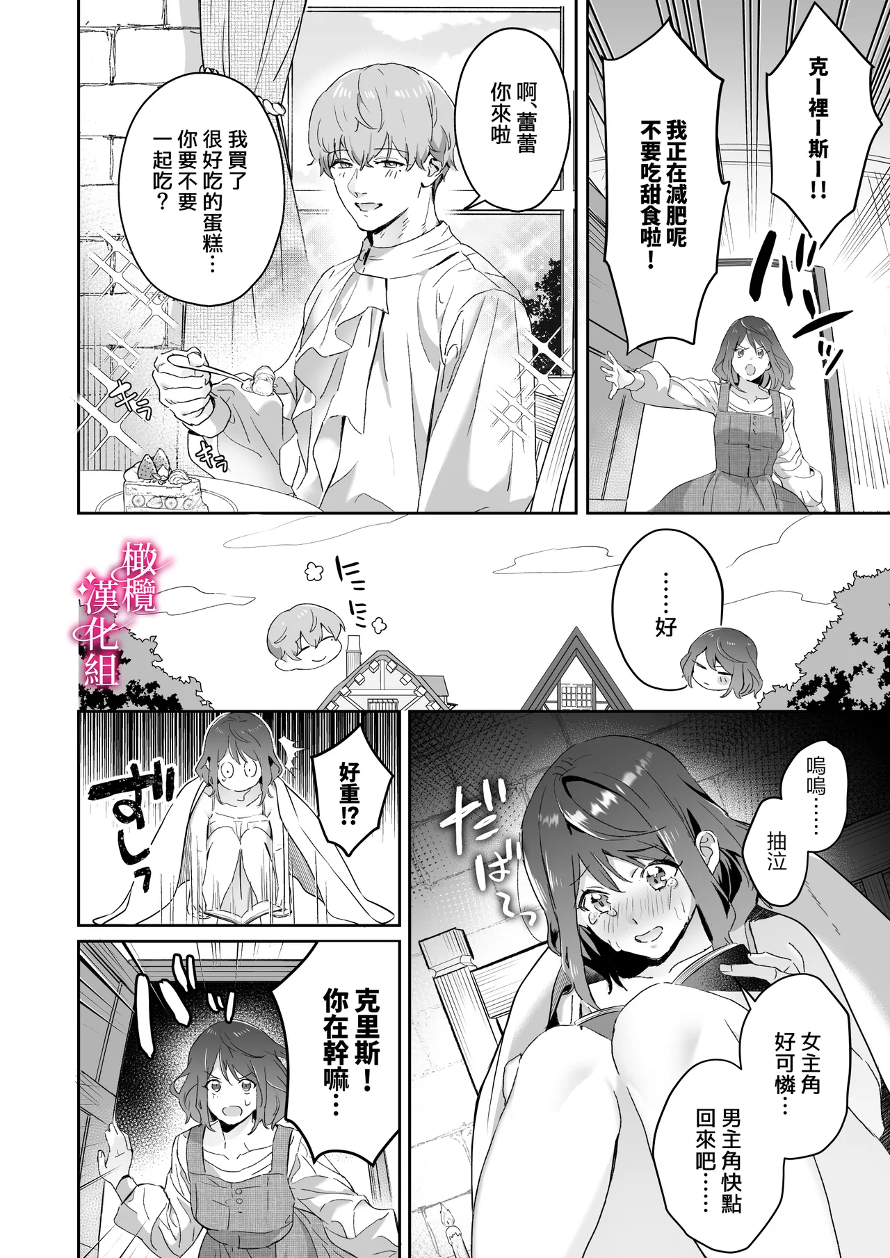 kando zyousyou! sinkuronisithi～ etti na kankaku kyouyuu mahou de、 kataomo i si te ta osana nazimi no onani- ga tutunu ke desu!?～｜极致敏感！同时性原理～被施加了同步感觉的魔法｜ page 7 full
