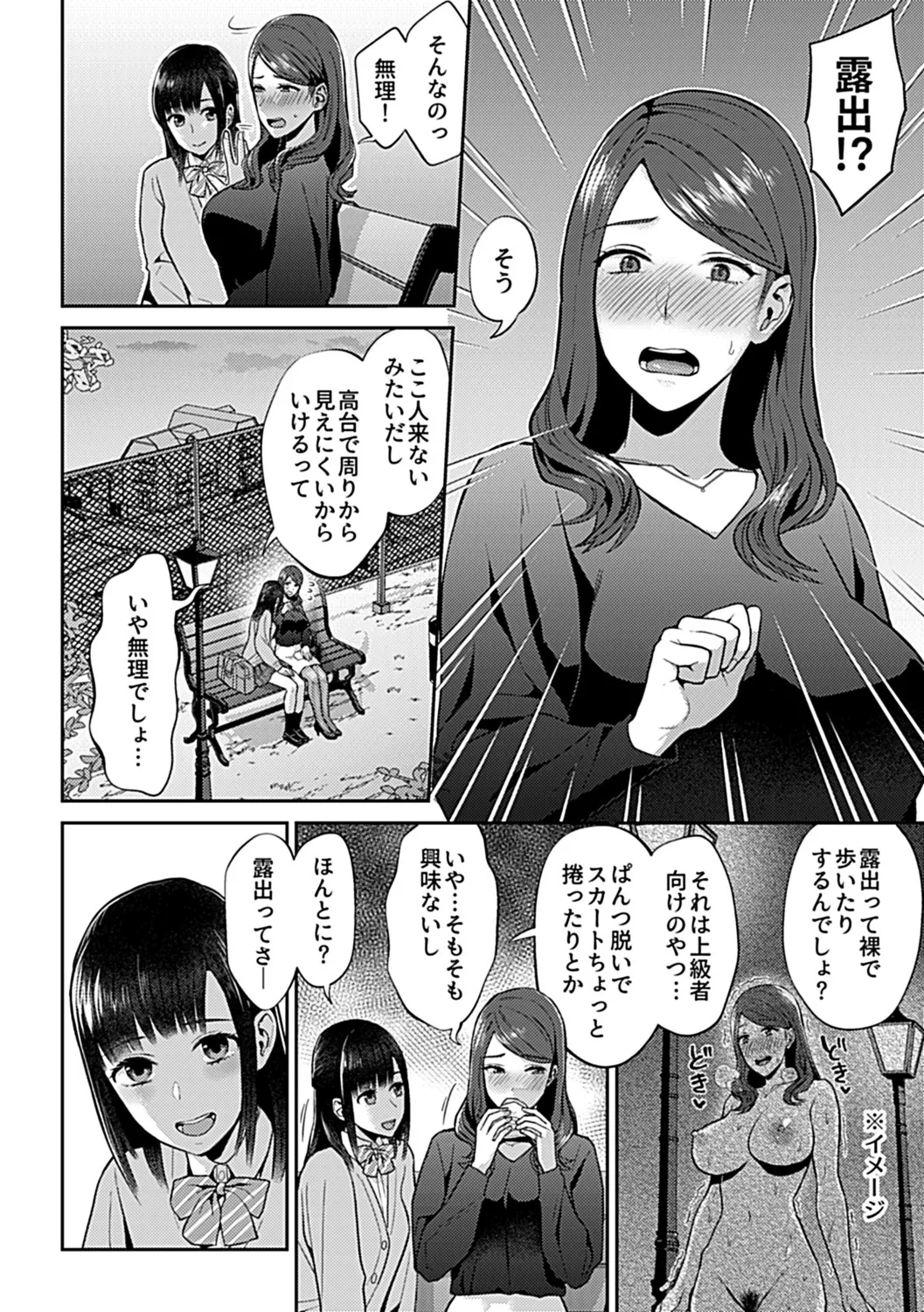 Saki Midareru wa Yuri no Hana Shita page 8 full