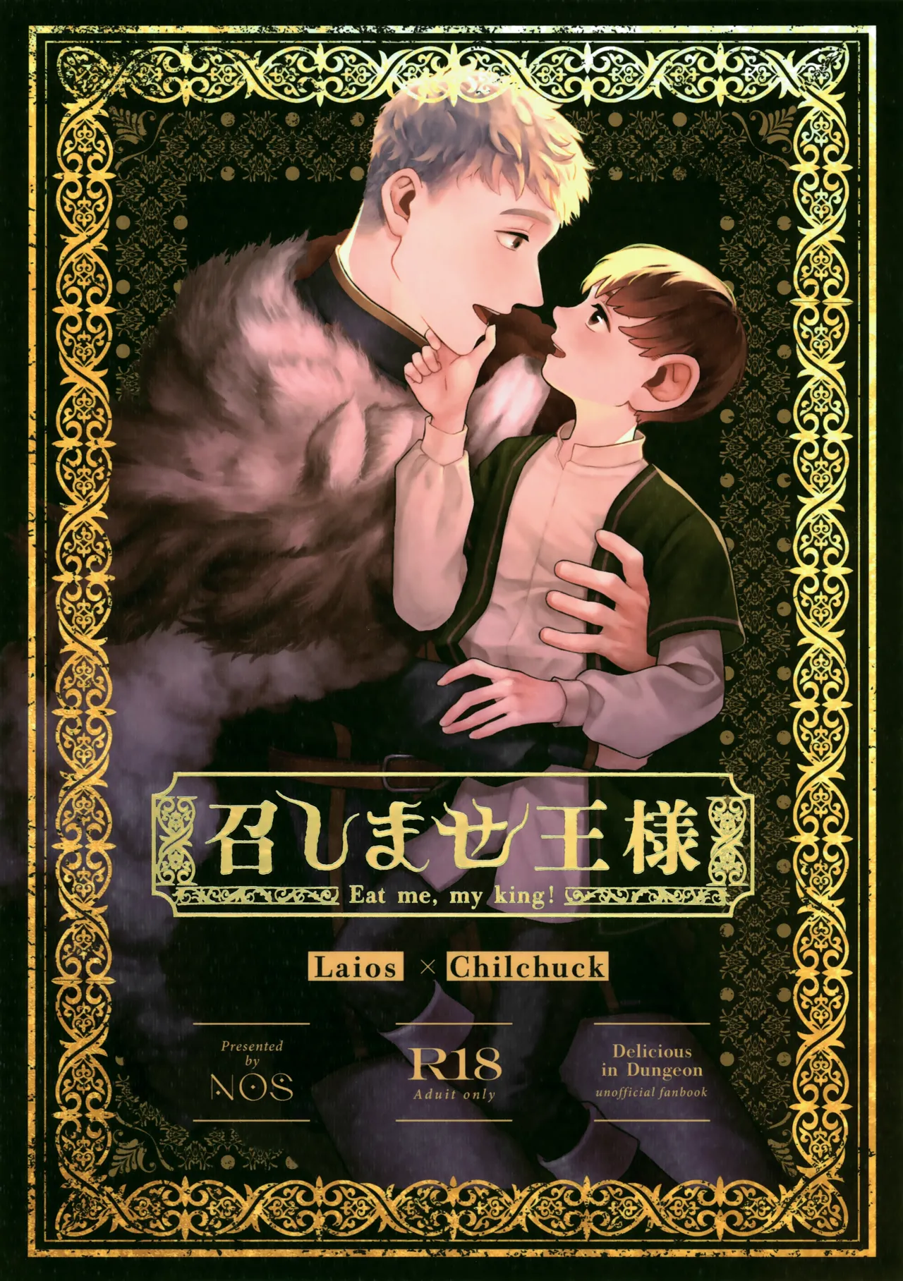 Meshimase Ousama page 1 full