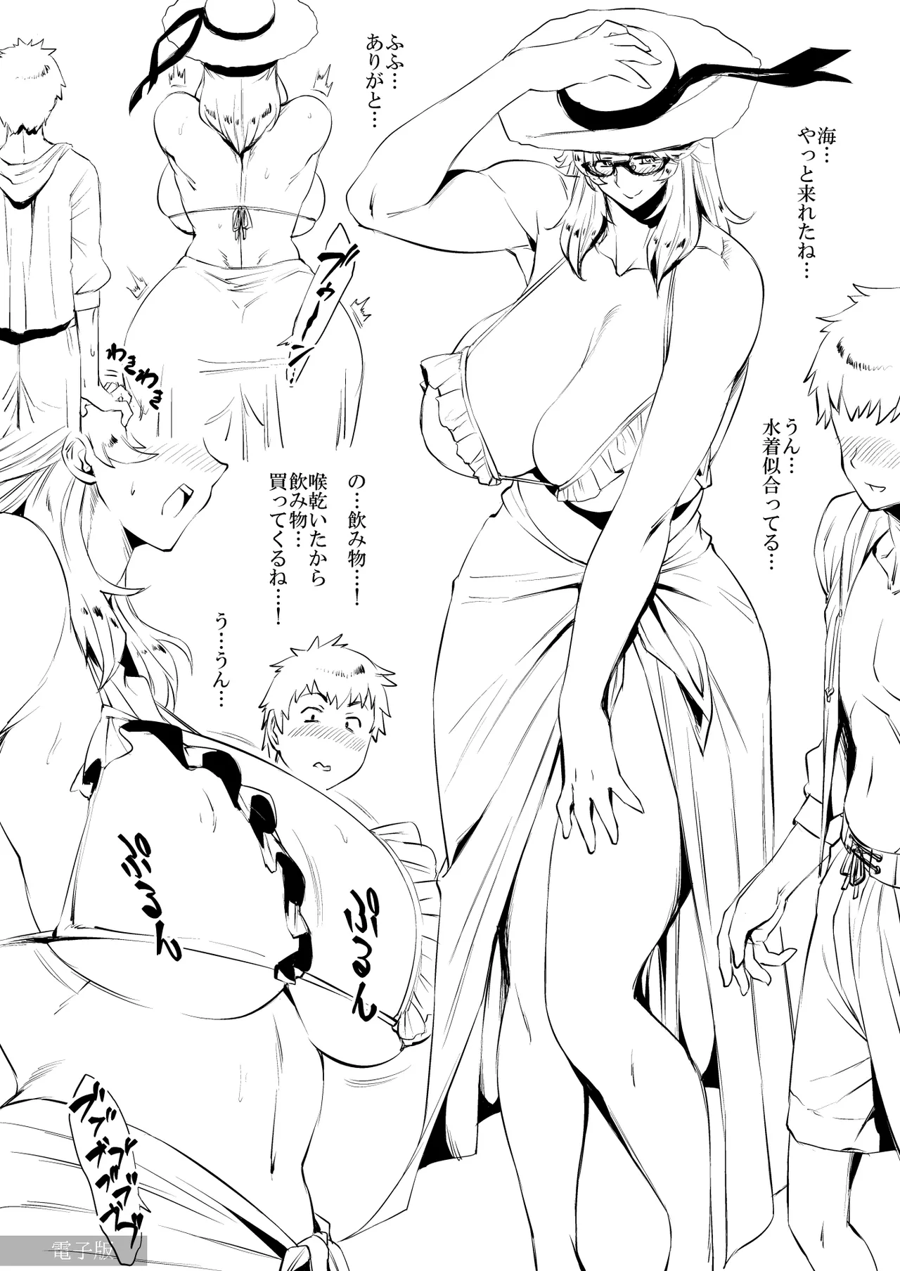 【COMITIA117】熟女子高生。補習Ⅰ page 2 full