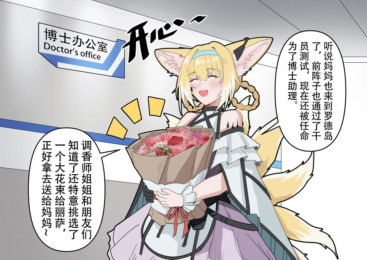 助理忍冬与博士的办公室机密”作战“录像 page 2 full