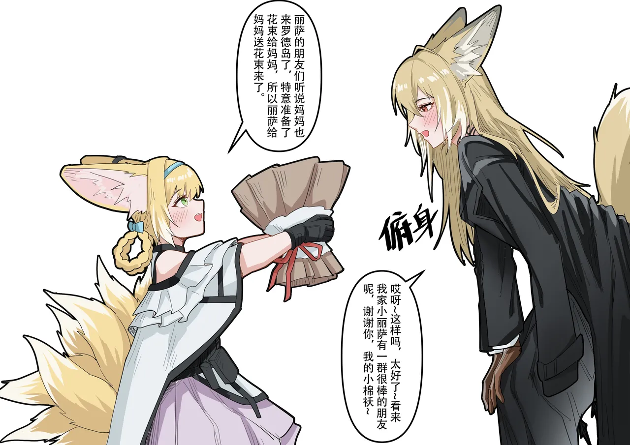 助理忍冬与博士的办公室机密”作战“录像 page 6 full