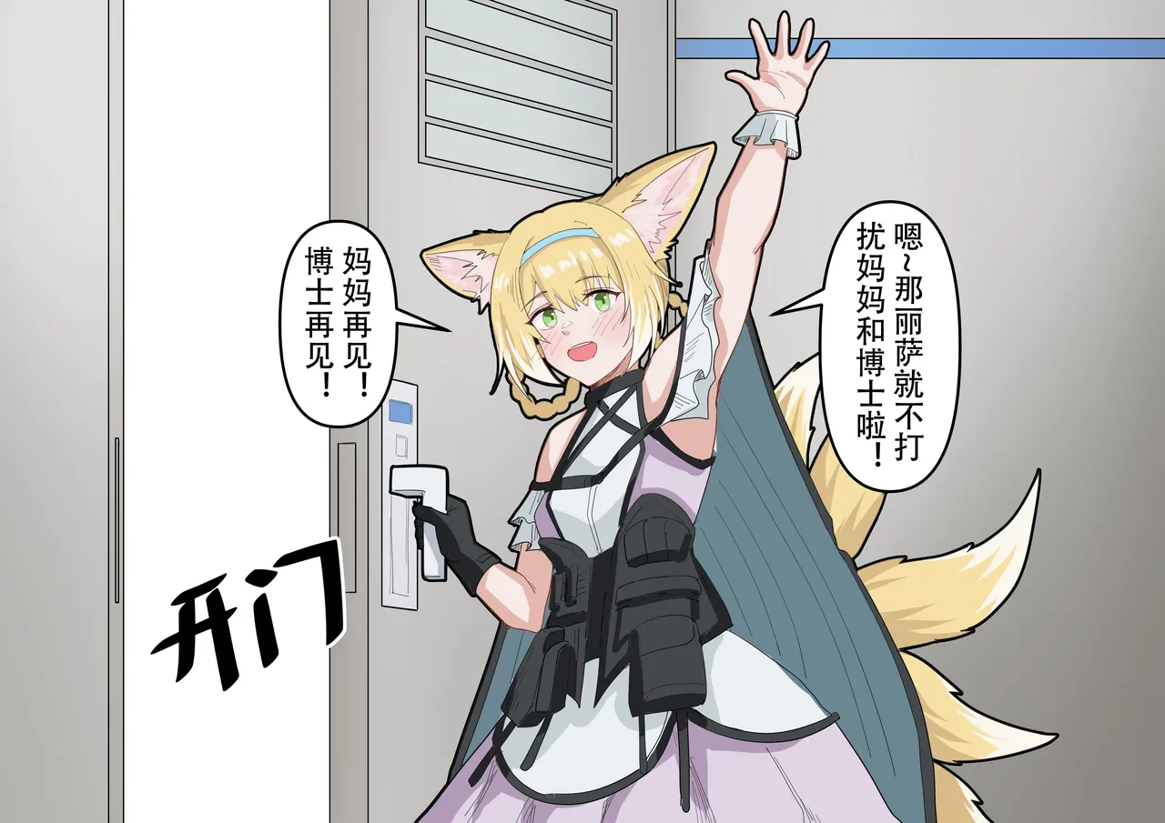 助理忍冬与博士的办公室机密”作战“录像 page 8 full