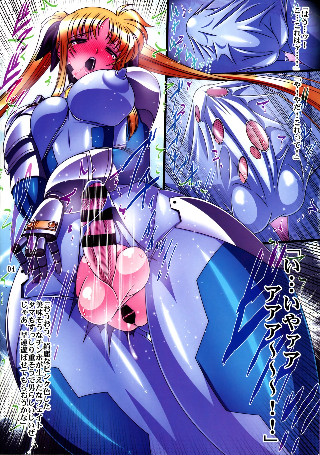 3 Taichou Taihai Hakuhaku F - Zengi - page 5 full