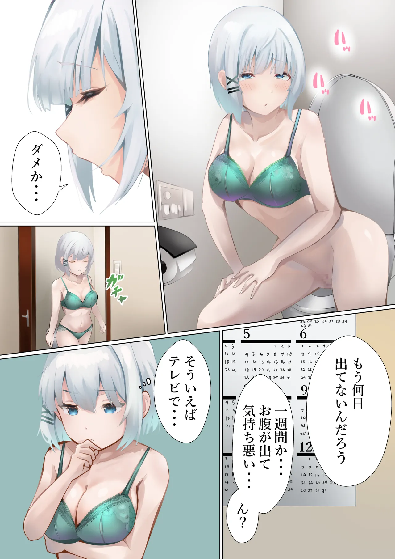 Tantei no tatakai page 4 full