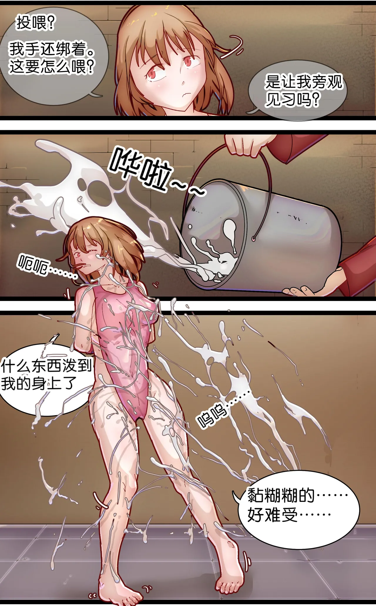 少女动物园1~2 page 5 full