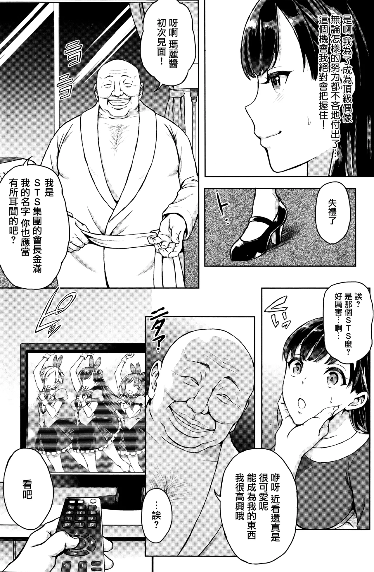 Be-Dears page 3 full