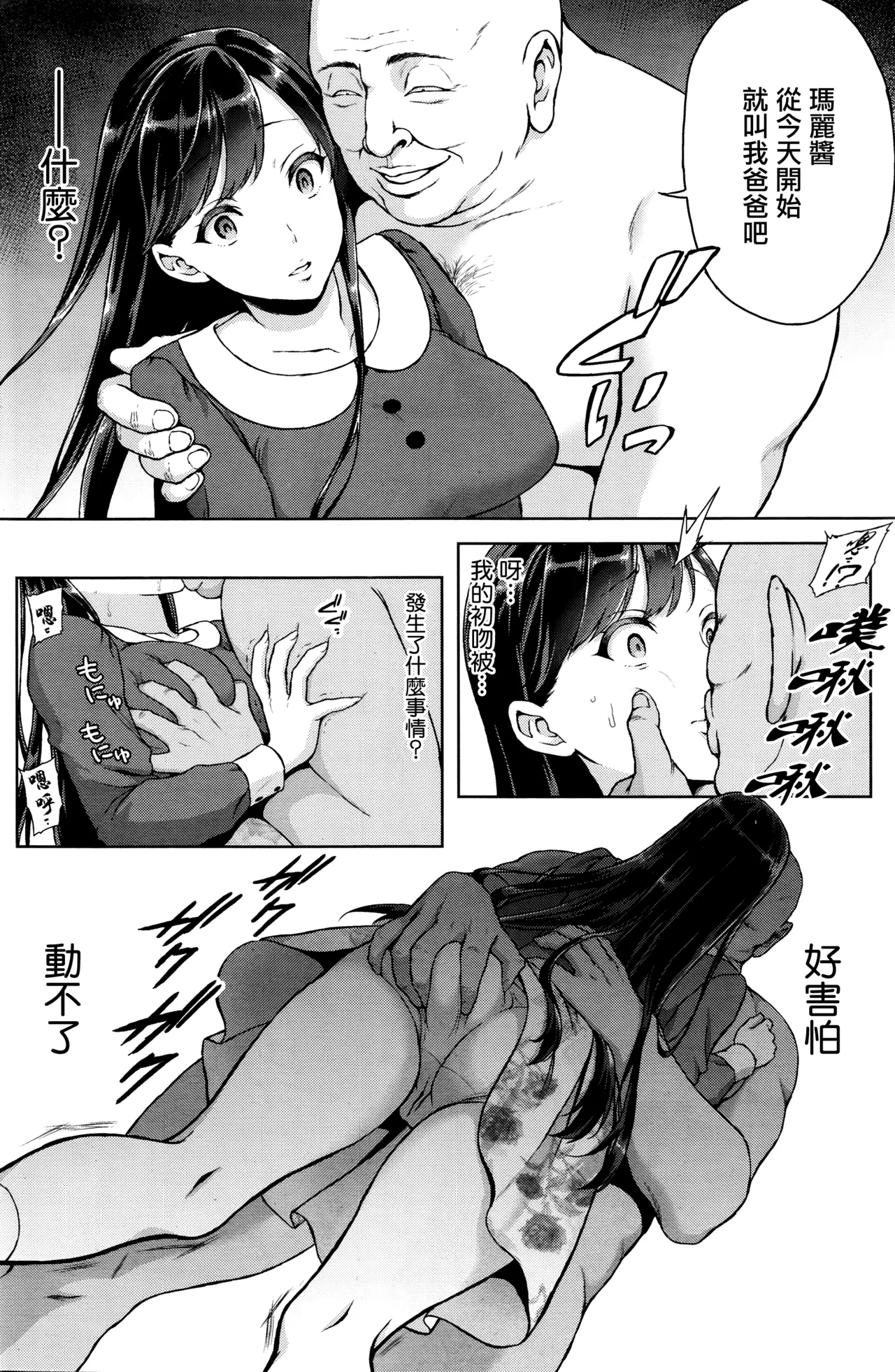 Be-Dears page 5 full