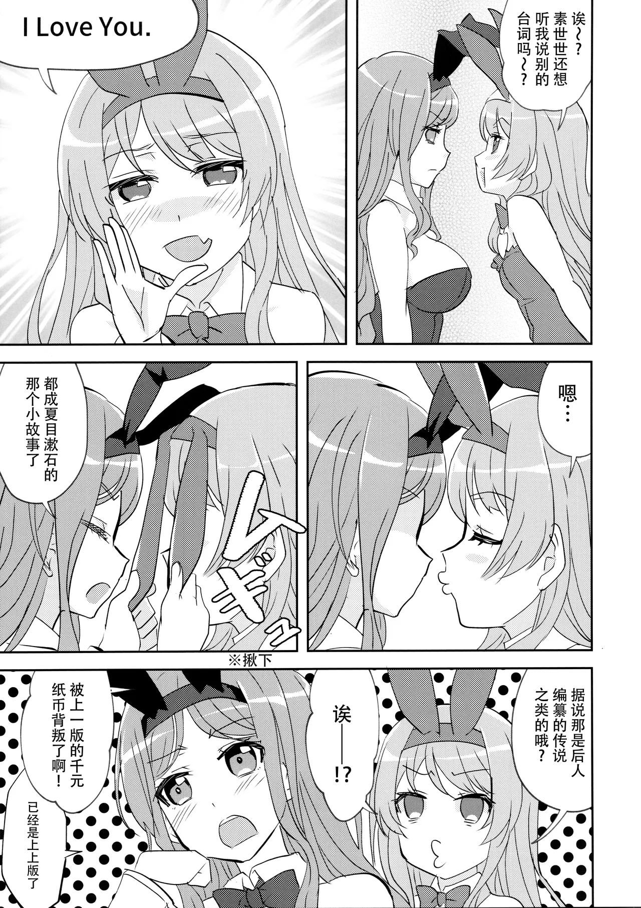 Maigo to Tsuki no Uragawa page 10 full