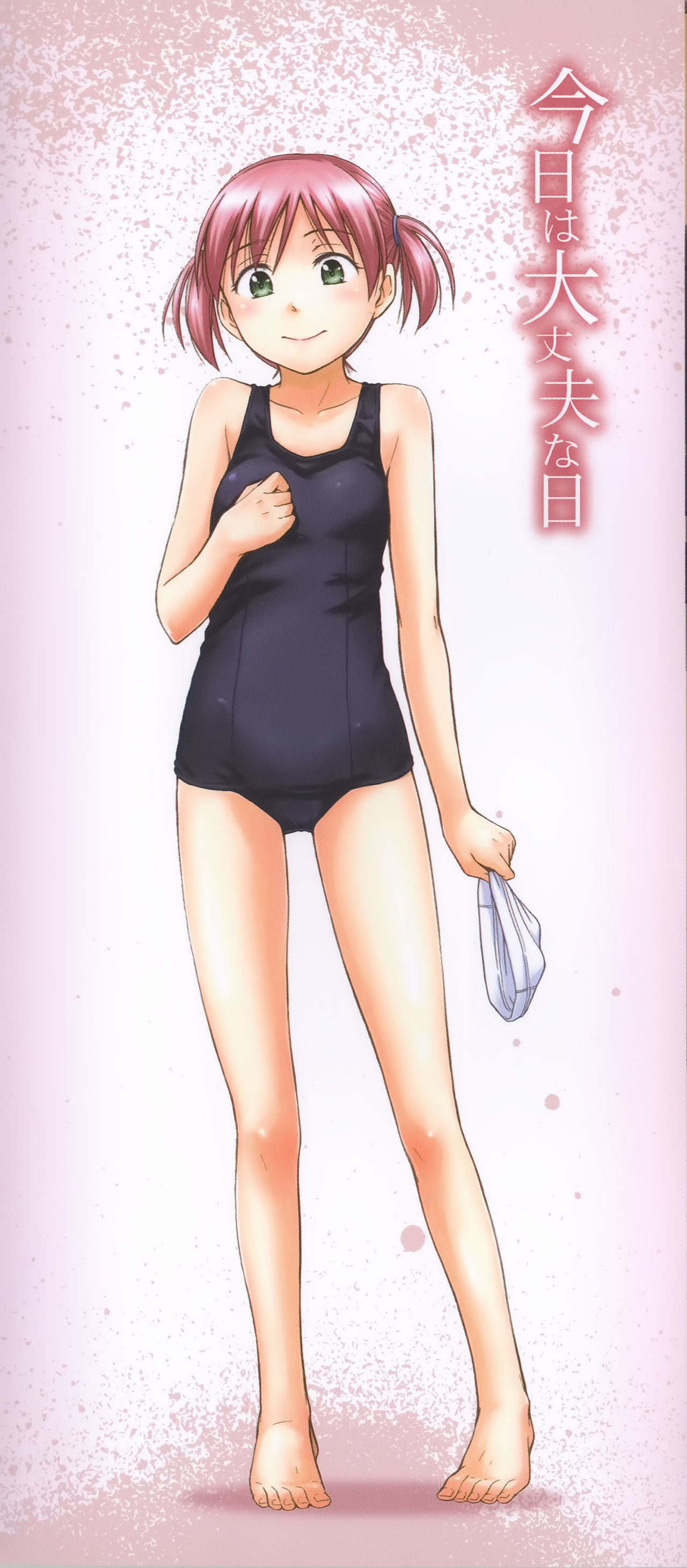 Kokoro Gohoubi page 4 full