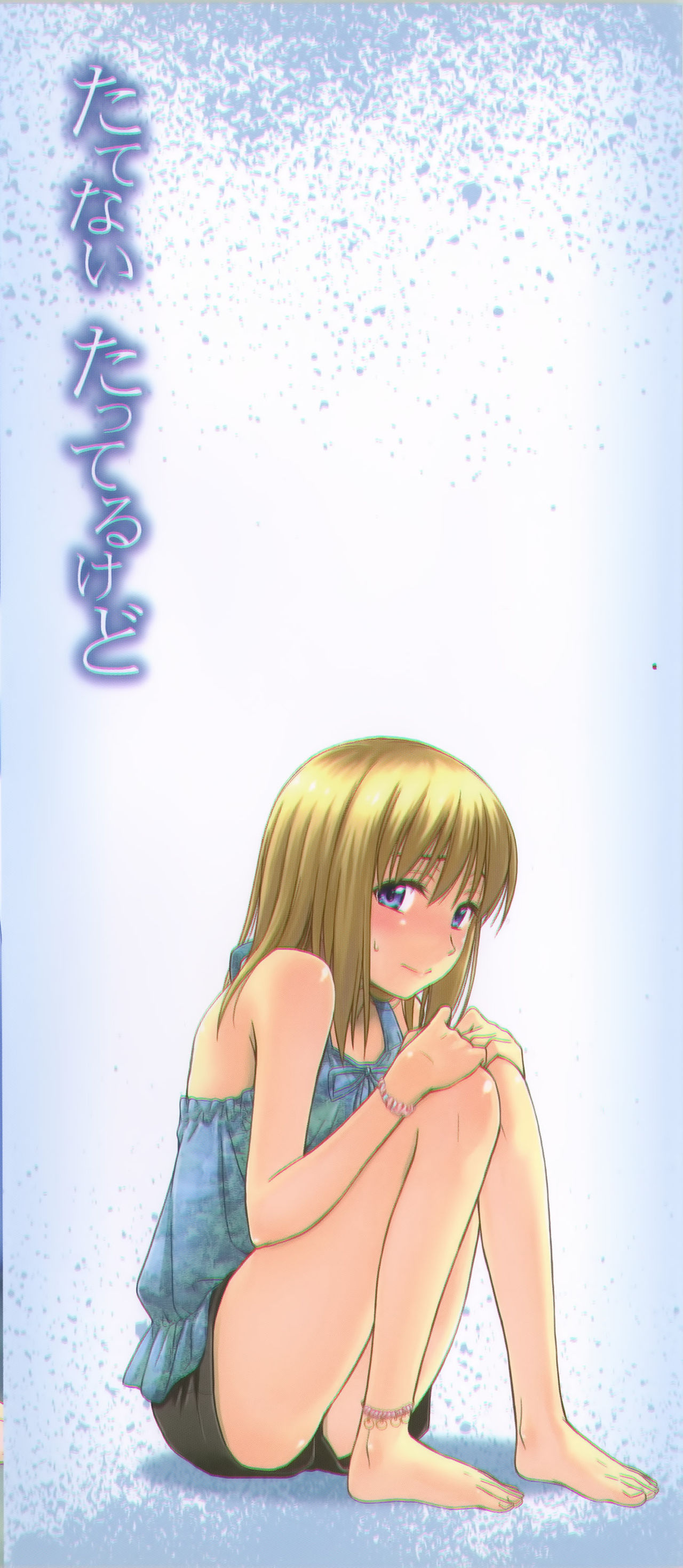 Kokoro Gohoubi page 5 full