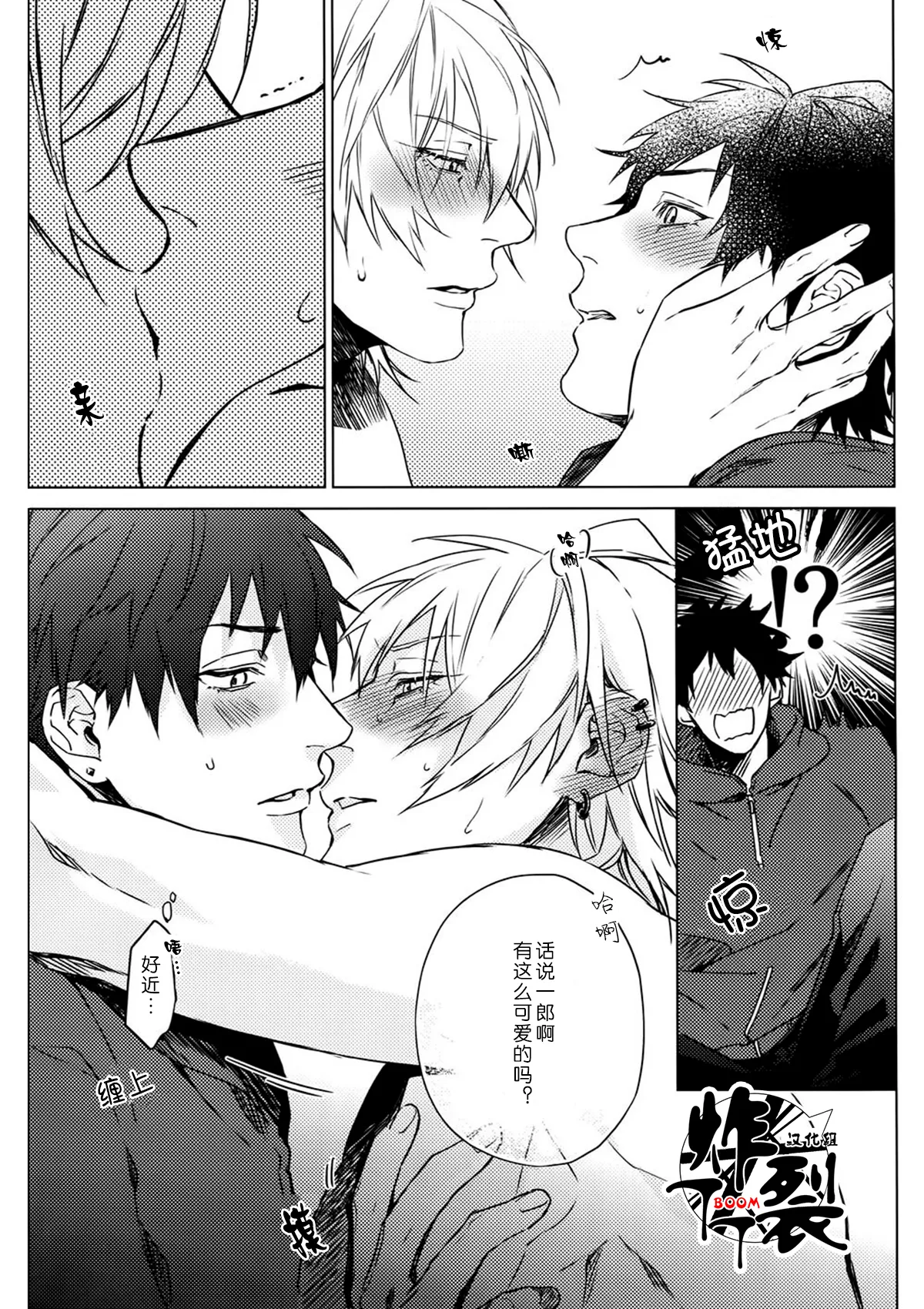 Hebereke Inmu |泥醉淫梦 page 10 full