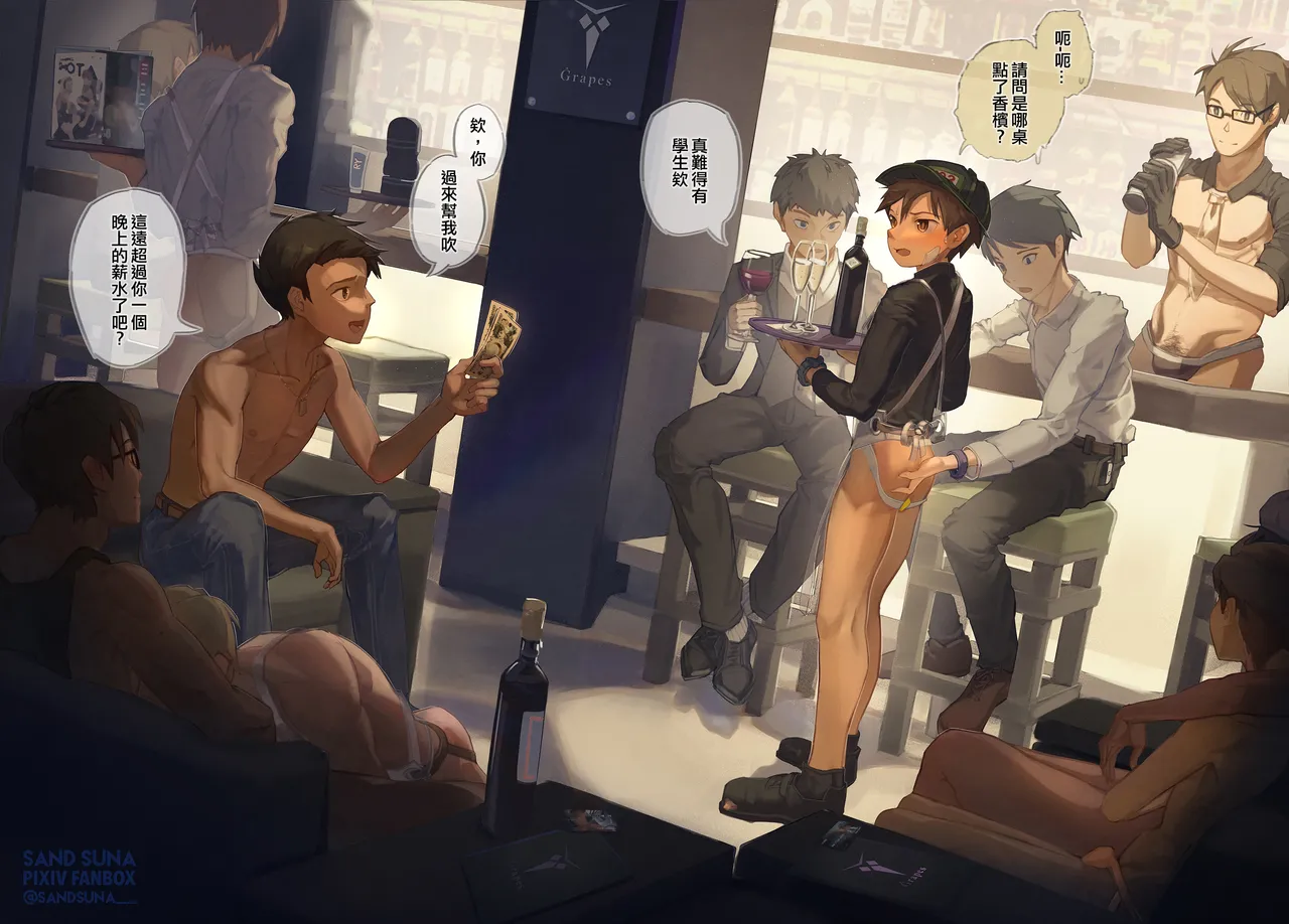 【Sand Suna】Part-Time Job page 2 full