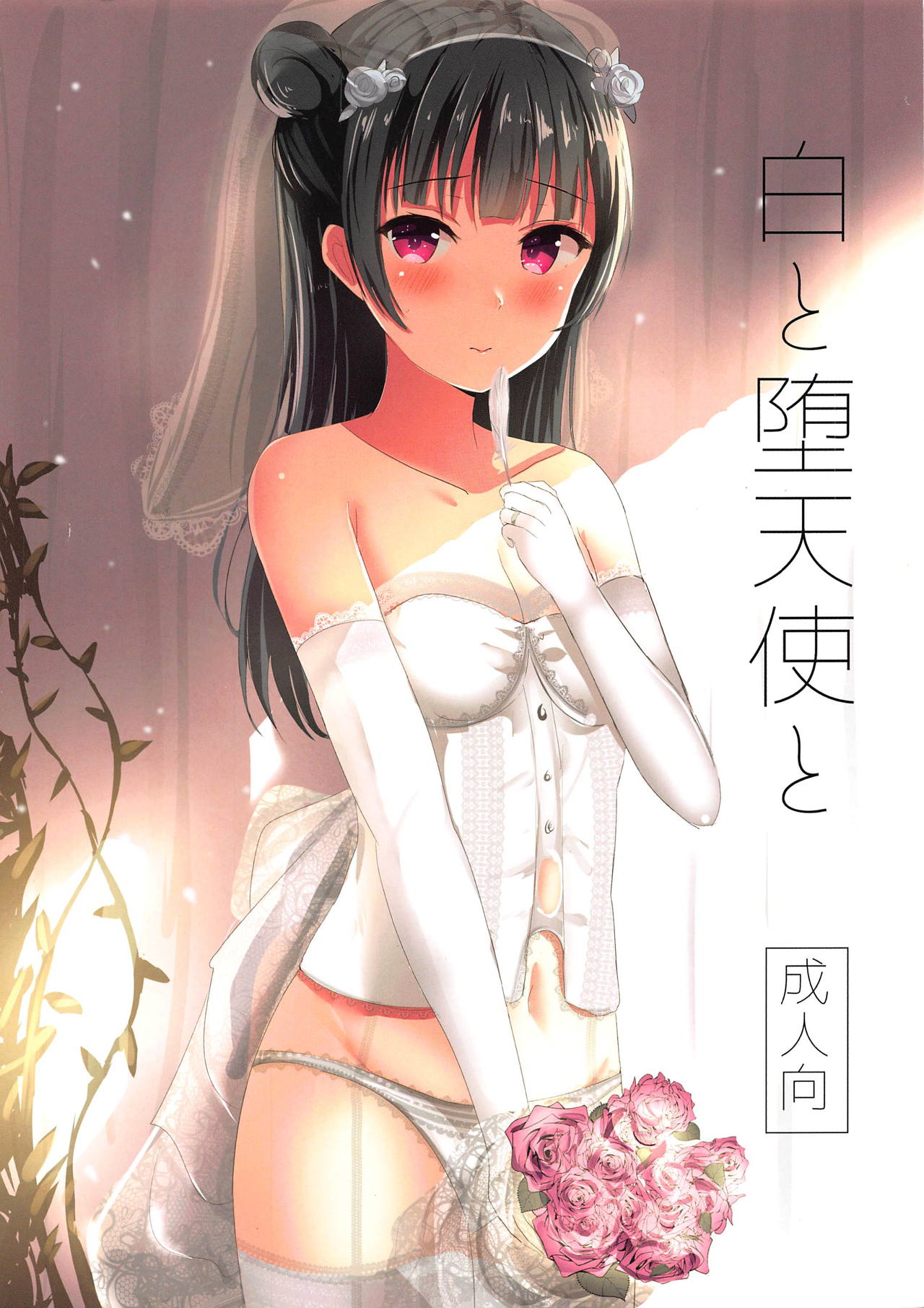 Shiro to Datenshi to page 1 full