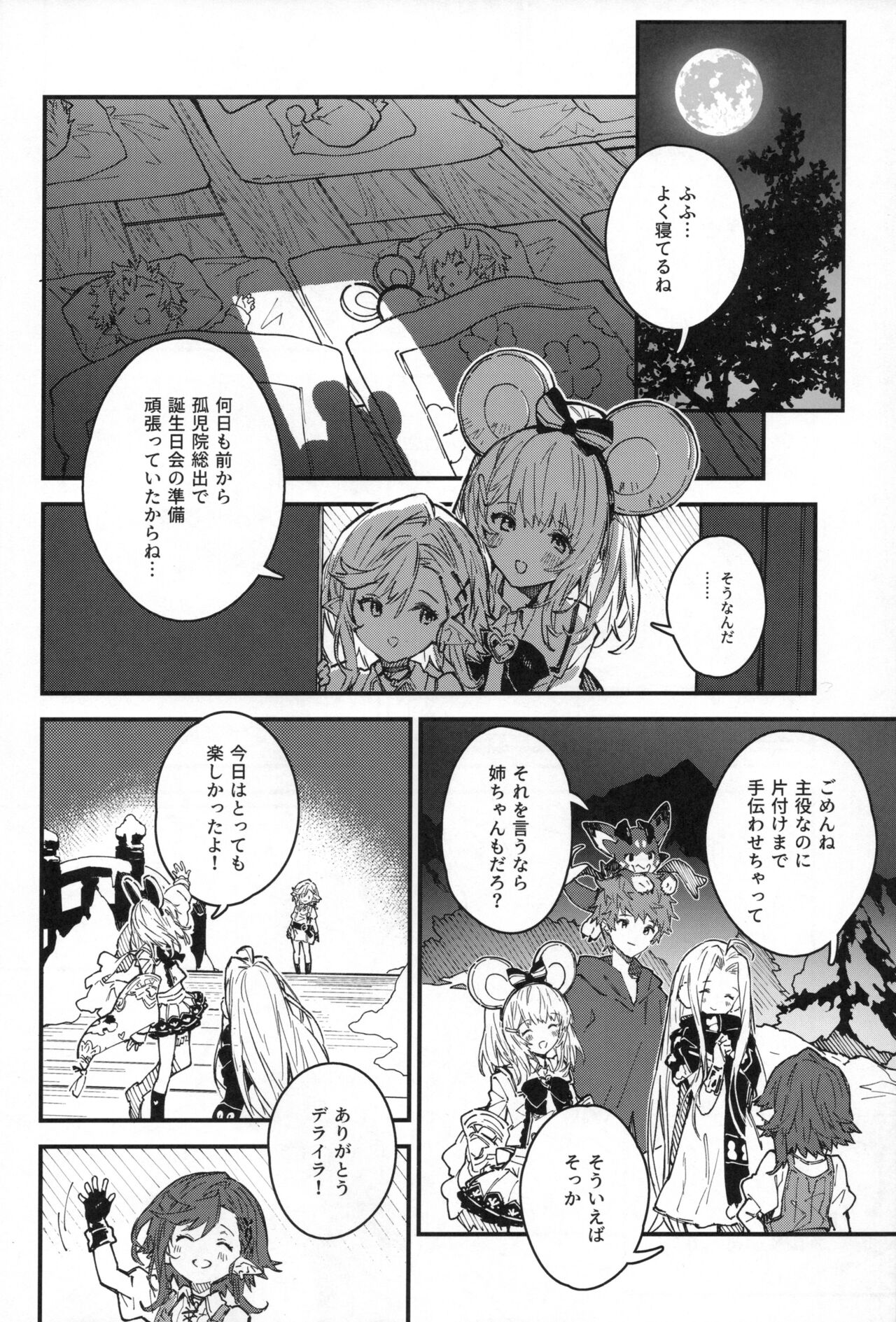 Vikala-chan to Ichaicha Suru Hon 9 Satsume page 5 full
