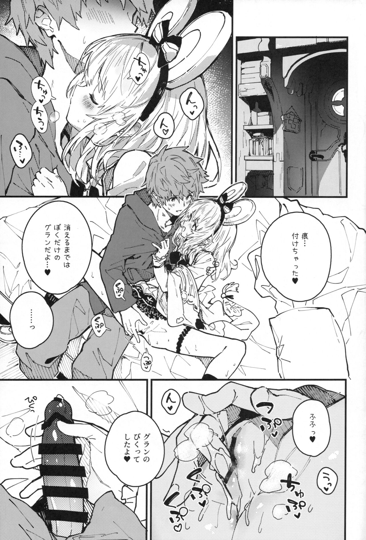 Vikala-chan to Ichaicha Suru Hon 9 Satsume page 8 full