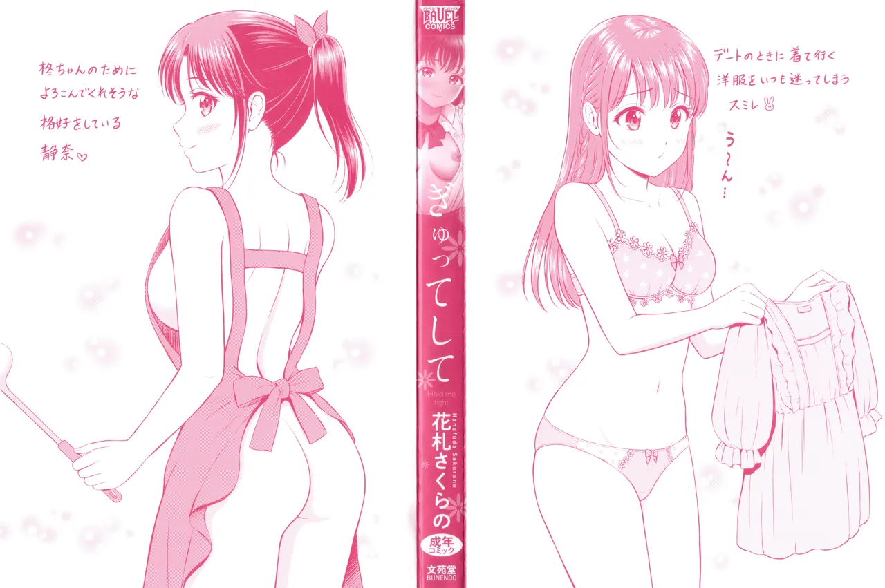 Gyutteshite page 3 full