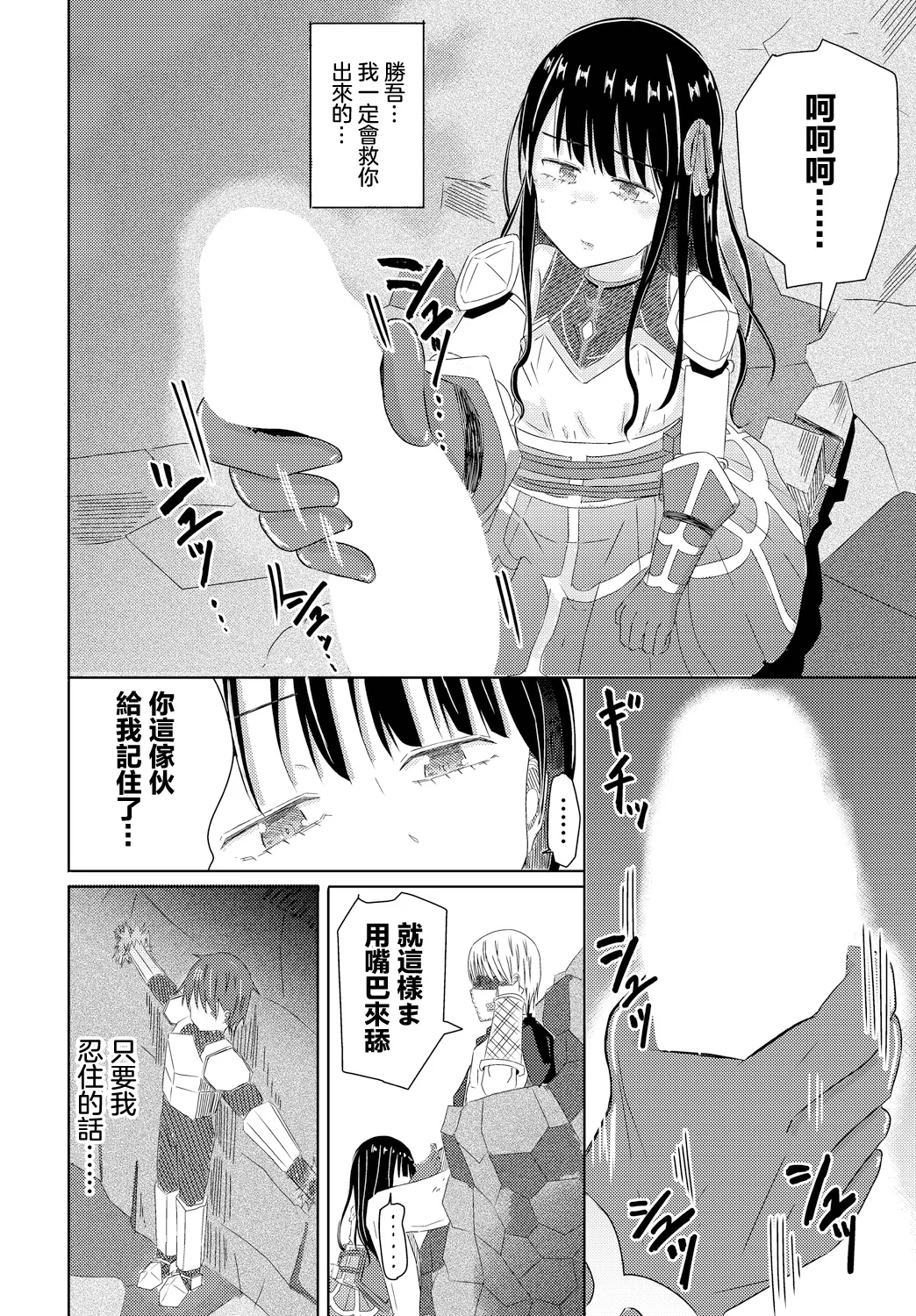山下にごう 洞窟に堕ちる娘 page 4 full
