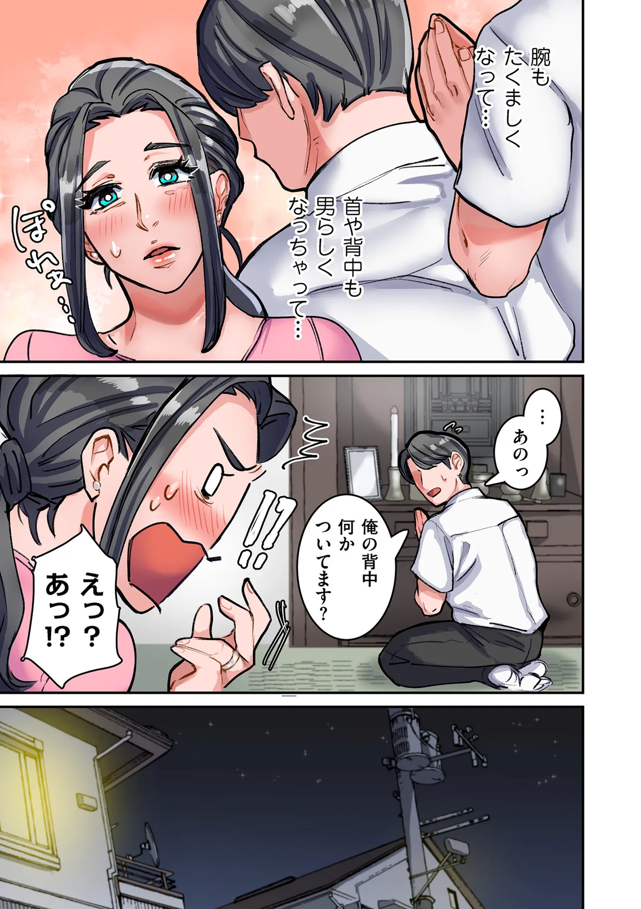 ひめごと page 9 full